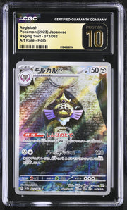 2023 Raging Surf #073/062 Aegislash CGC 10