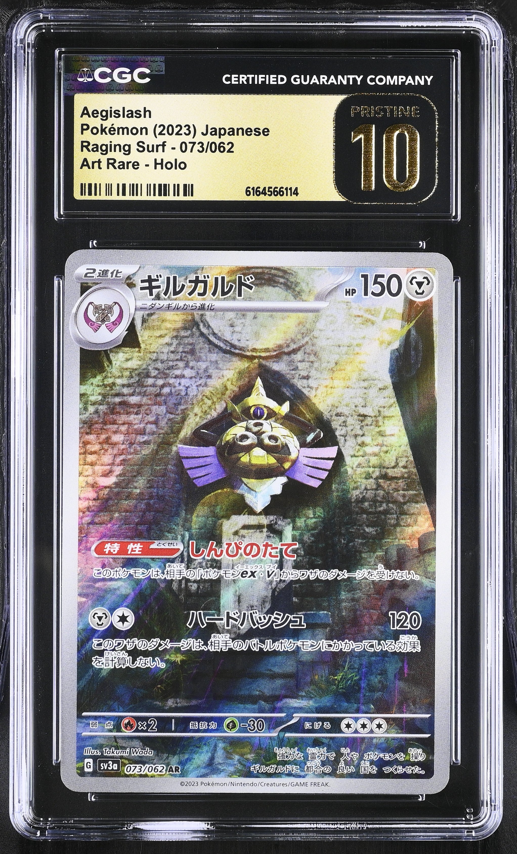 2023 Raging Surf #073/062 Aegislash CGC 10