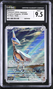 2024 Paradise Dragona #073/064 Skarmory CGC 9.5