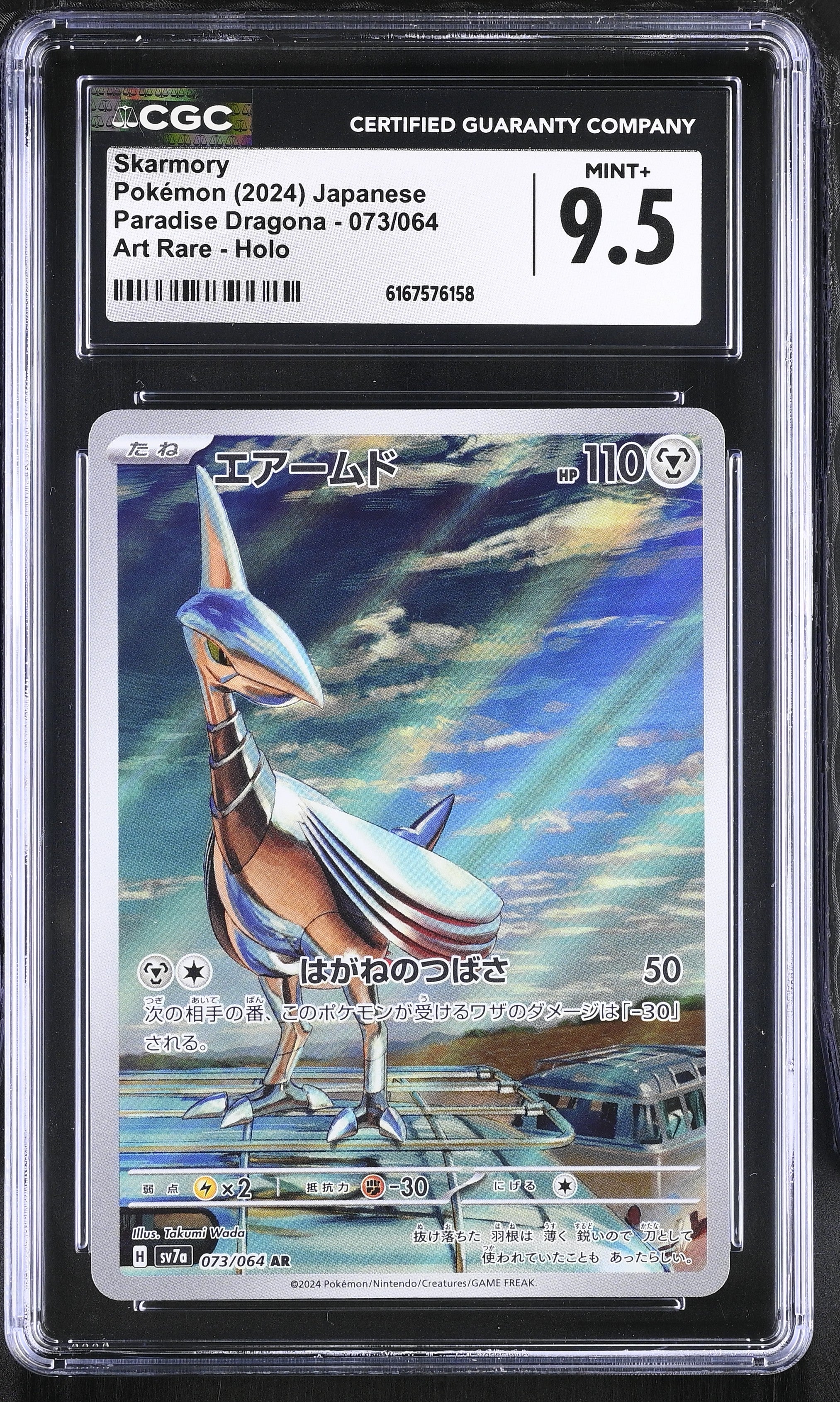 2024 Paradise Dragona #073/064 Skarmory CGC 9.5