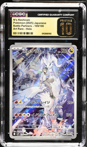 2025 Battle Partners #109/100 N's Reshiram CGC 10