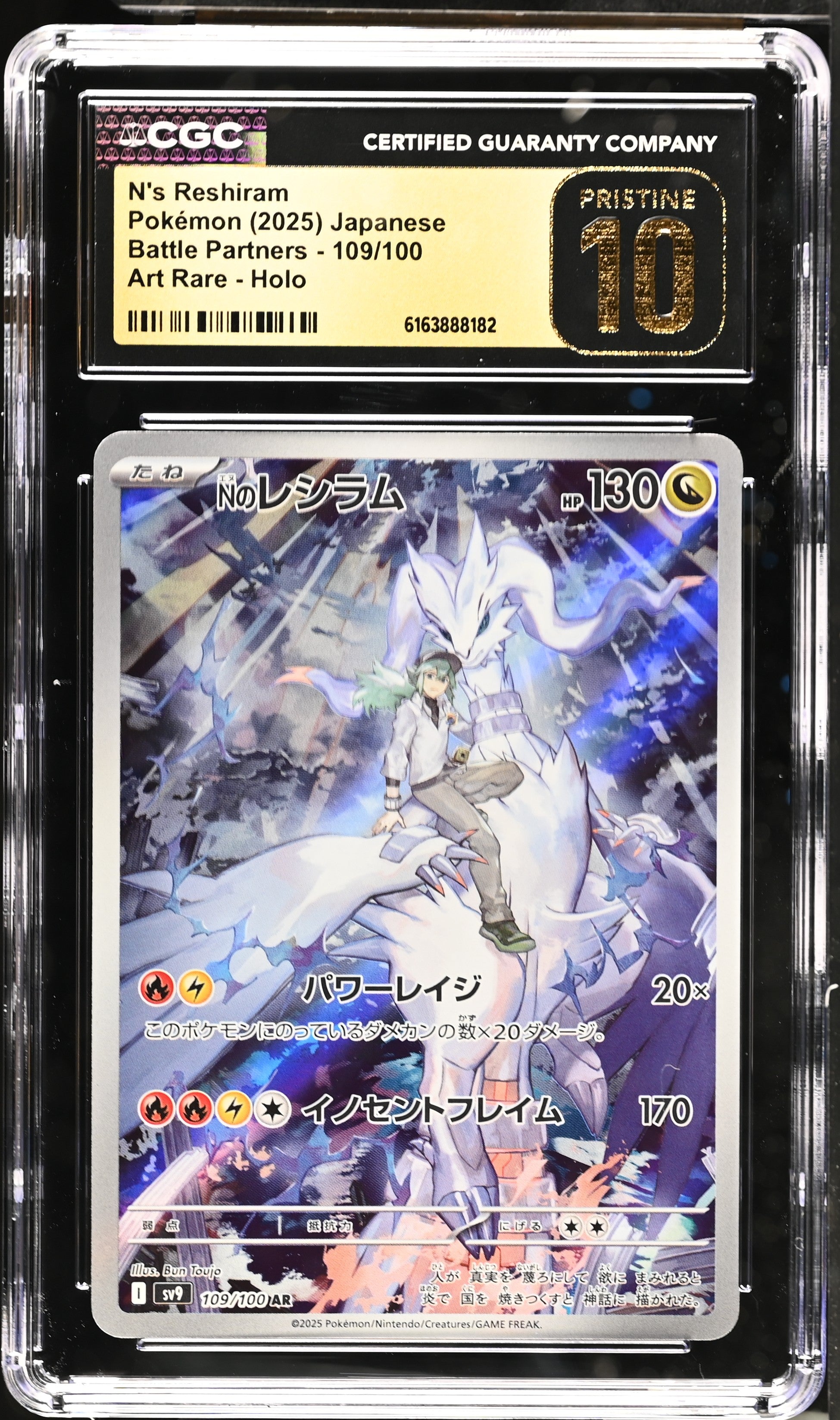 2025 Battle Partners #109/100 N's Reshiram CGC 10