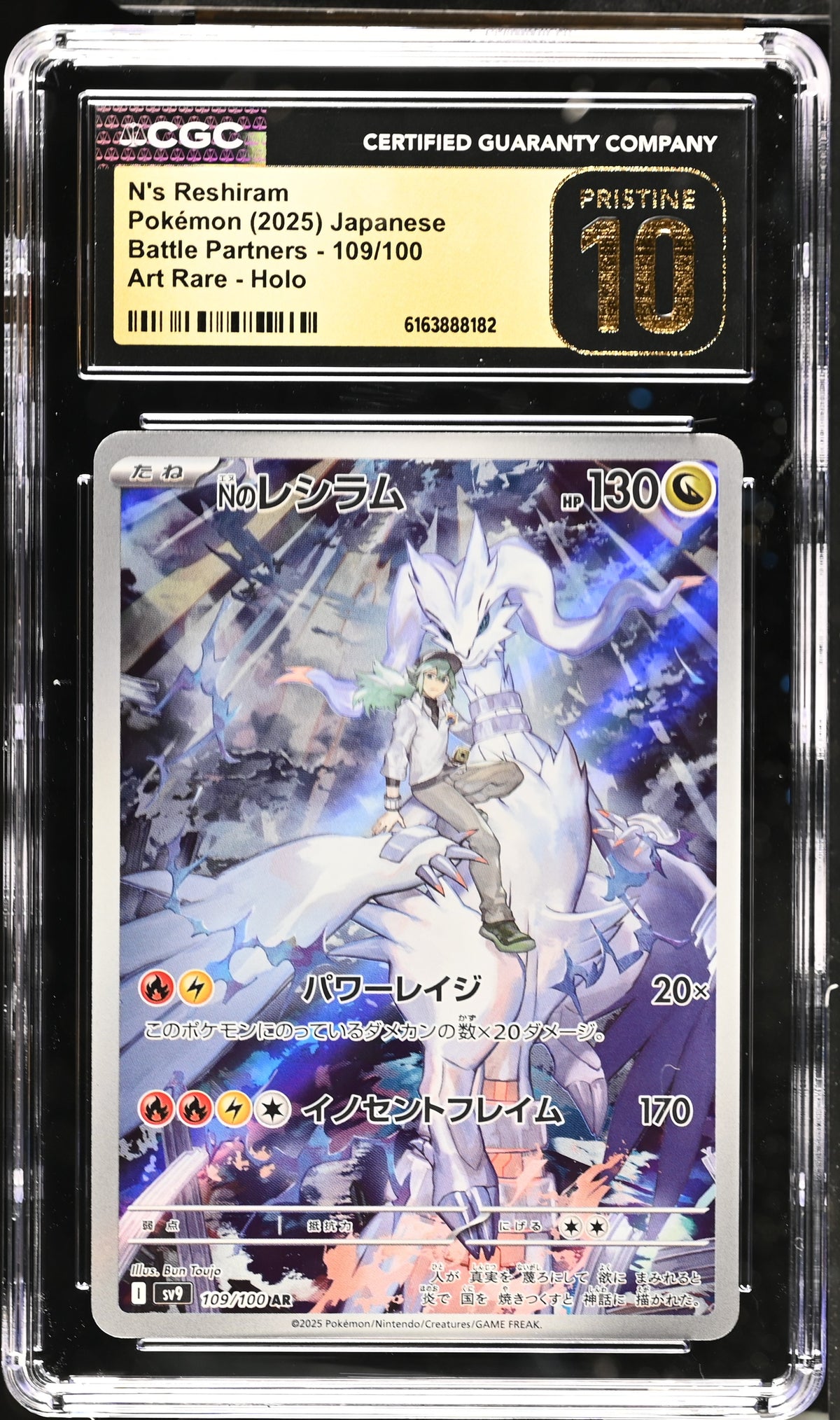 2025 Battle Partners #109/100 N's Reshiram CGC 10