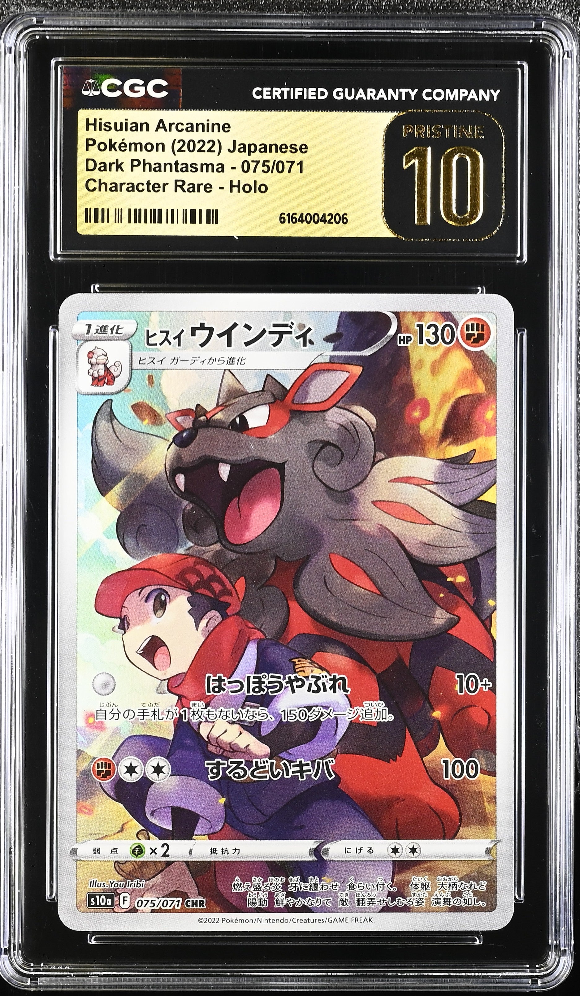 2022 Dark Phantasma #075/071 Hisuian Arcanine CGC 10