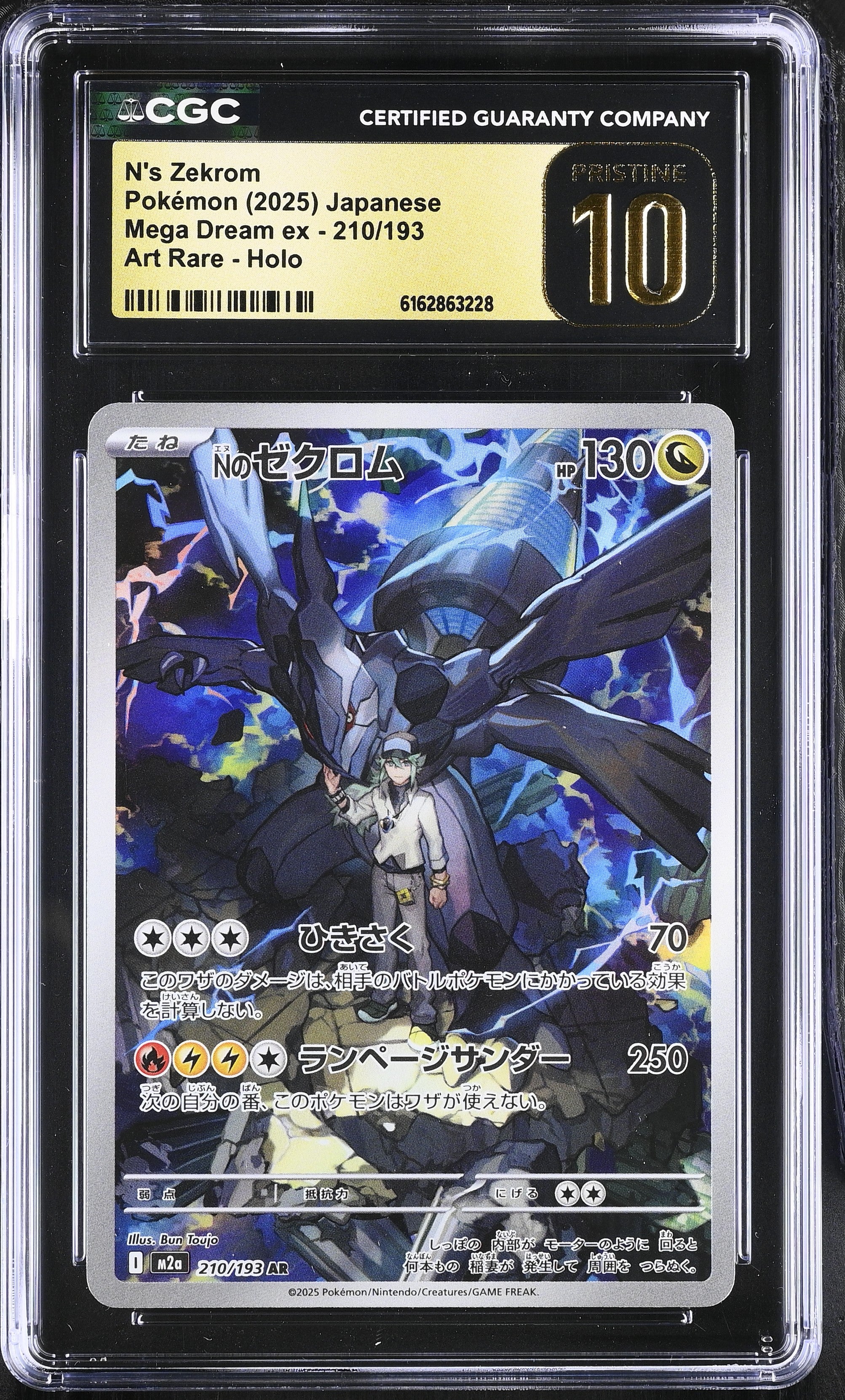 2025 Mega Dream ex #210/193 N's Zekrom CGC 10