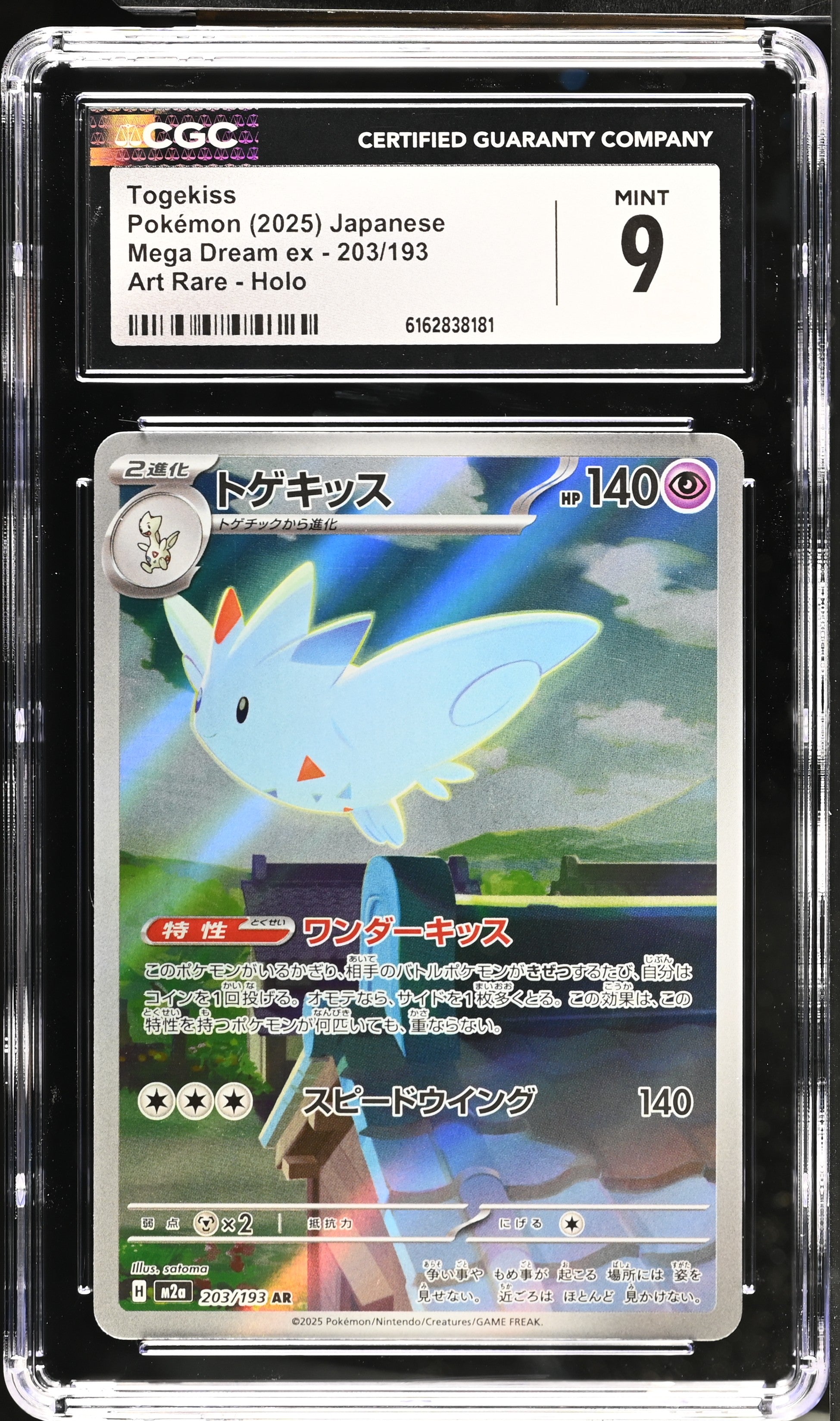 2025 Mega Dream ex #203/193 Togekiss CGC 9