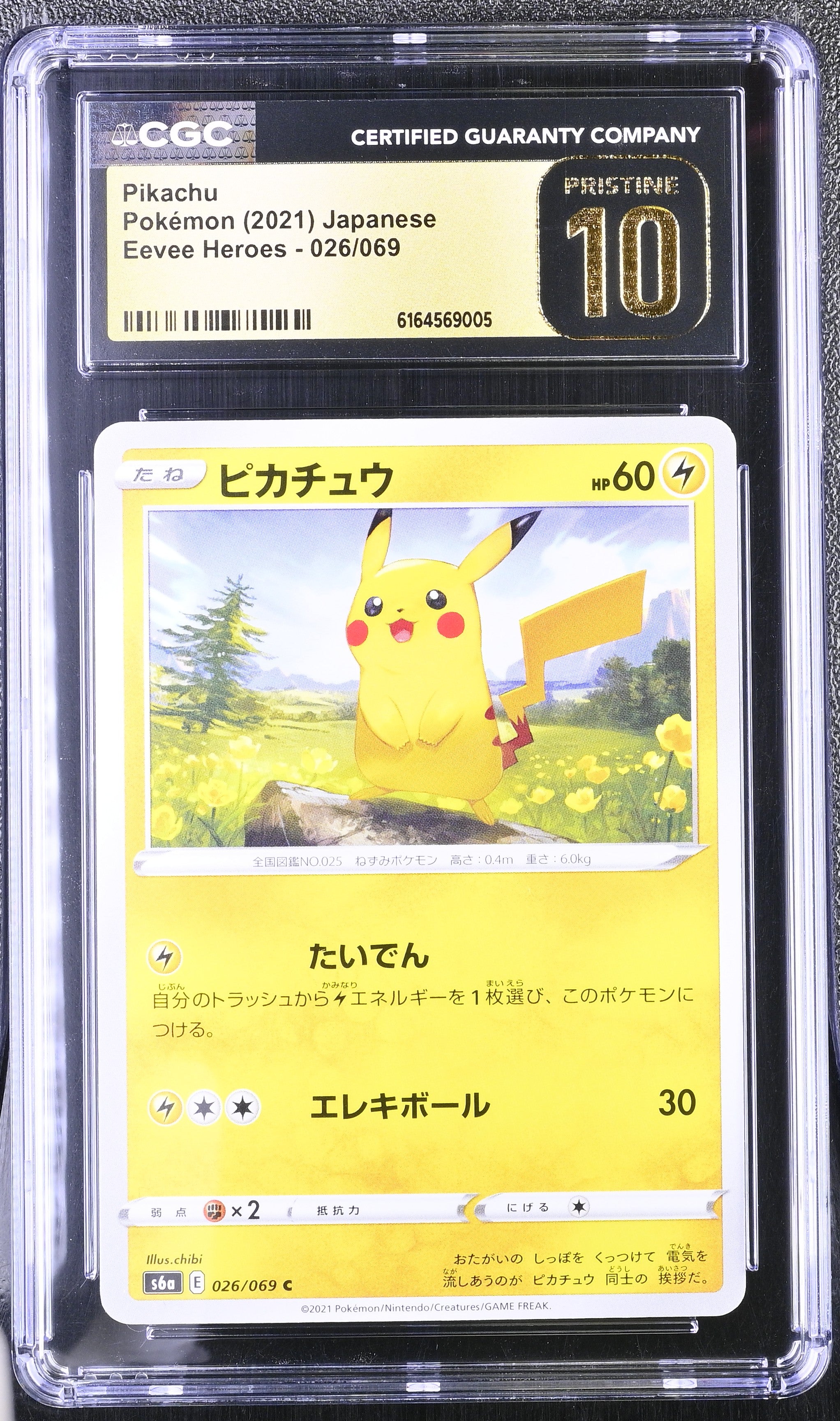 2021 Eevee Heroes #026/069 Pikachu CGC 10