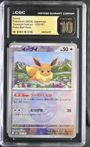 2024 Terastal Fest ex #125/187 Eevee CGC 10