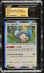 2020 Amazing Volt Tackle #084/100 Snorlax CGC 10