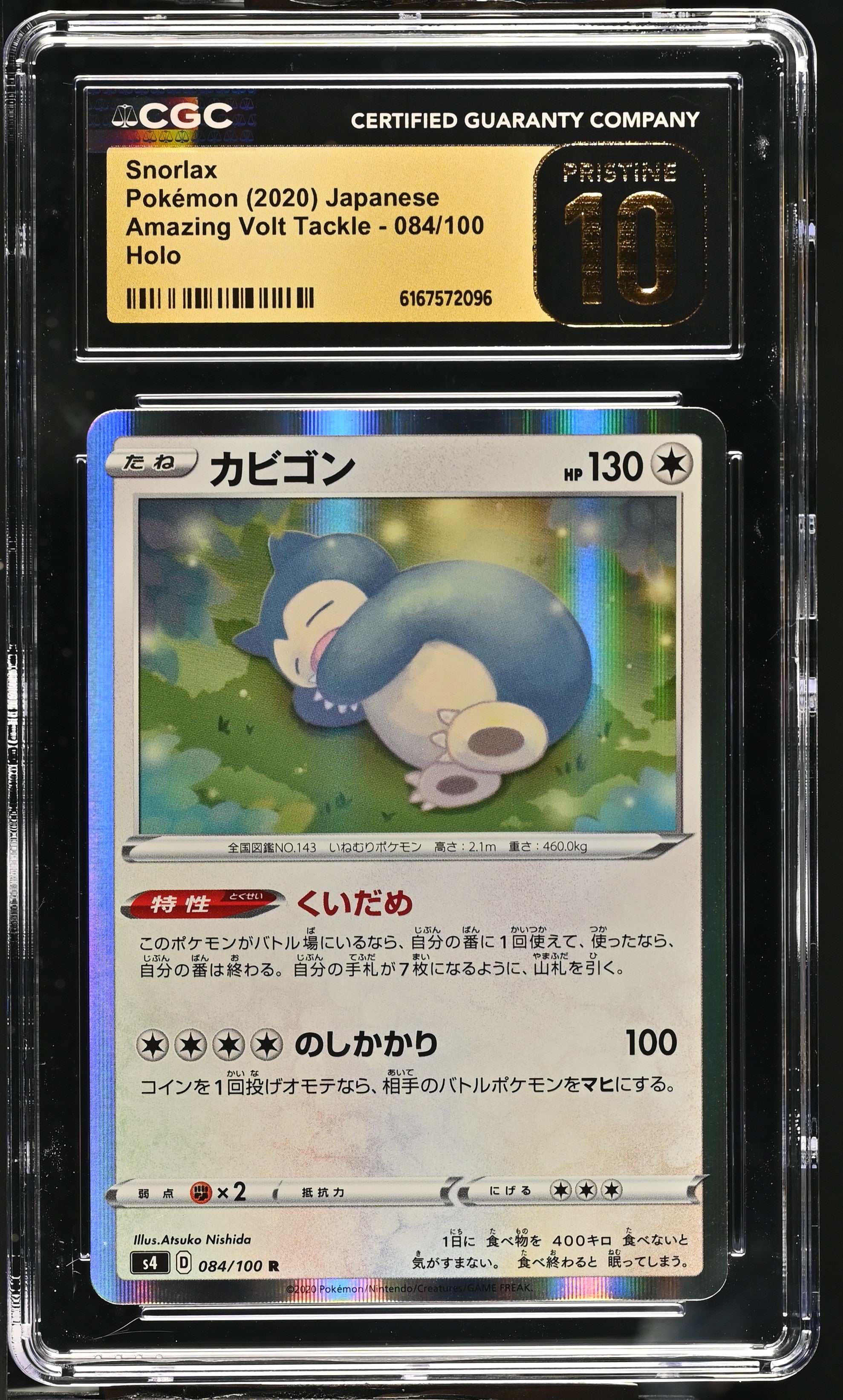 2020 Amazing Volt Tackle #084/100 Snorlax CGC 10