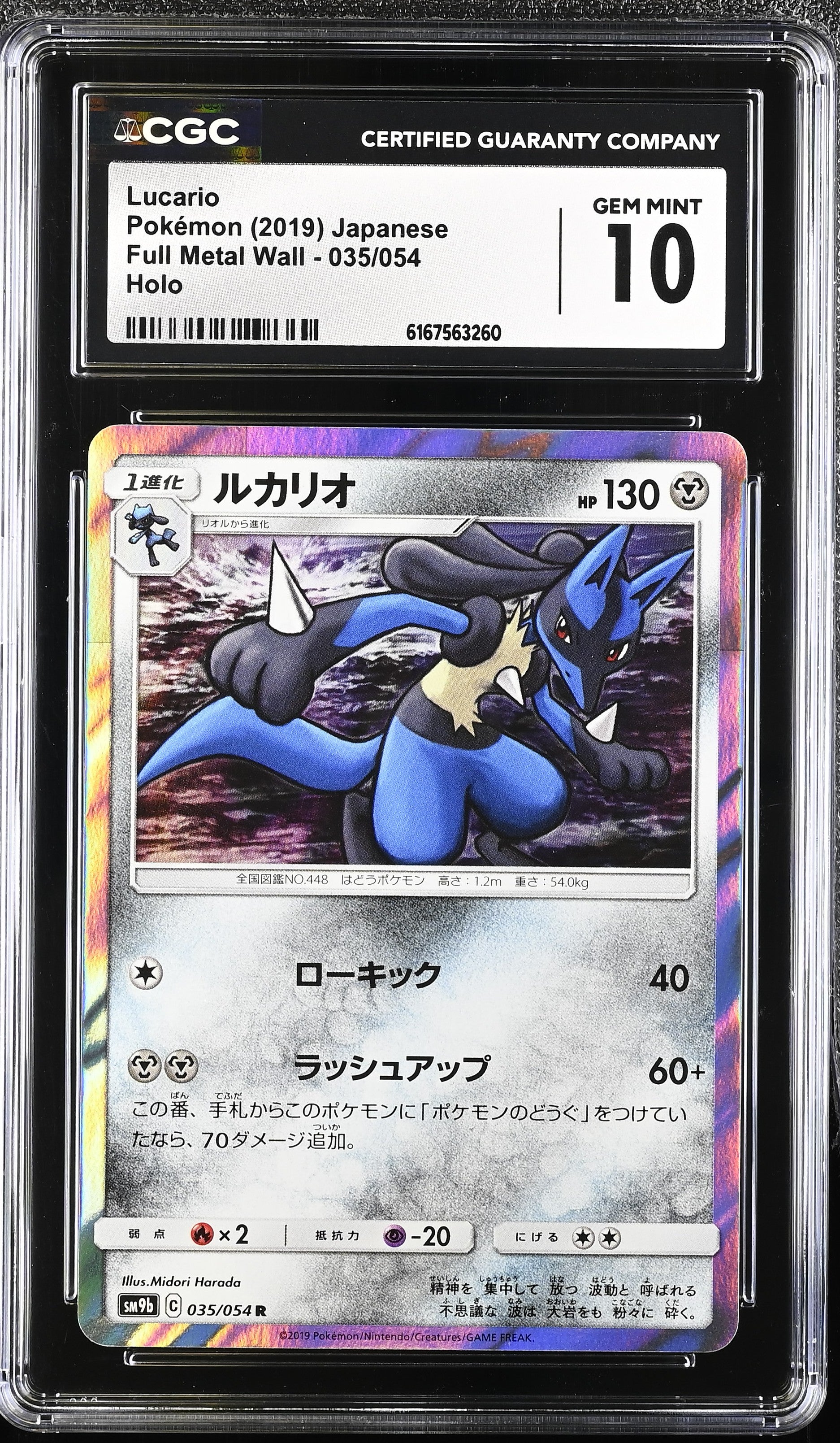 2019 Full Metal Wall #035/054 Lucario CGC 10