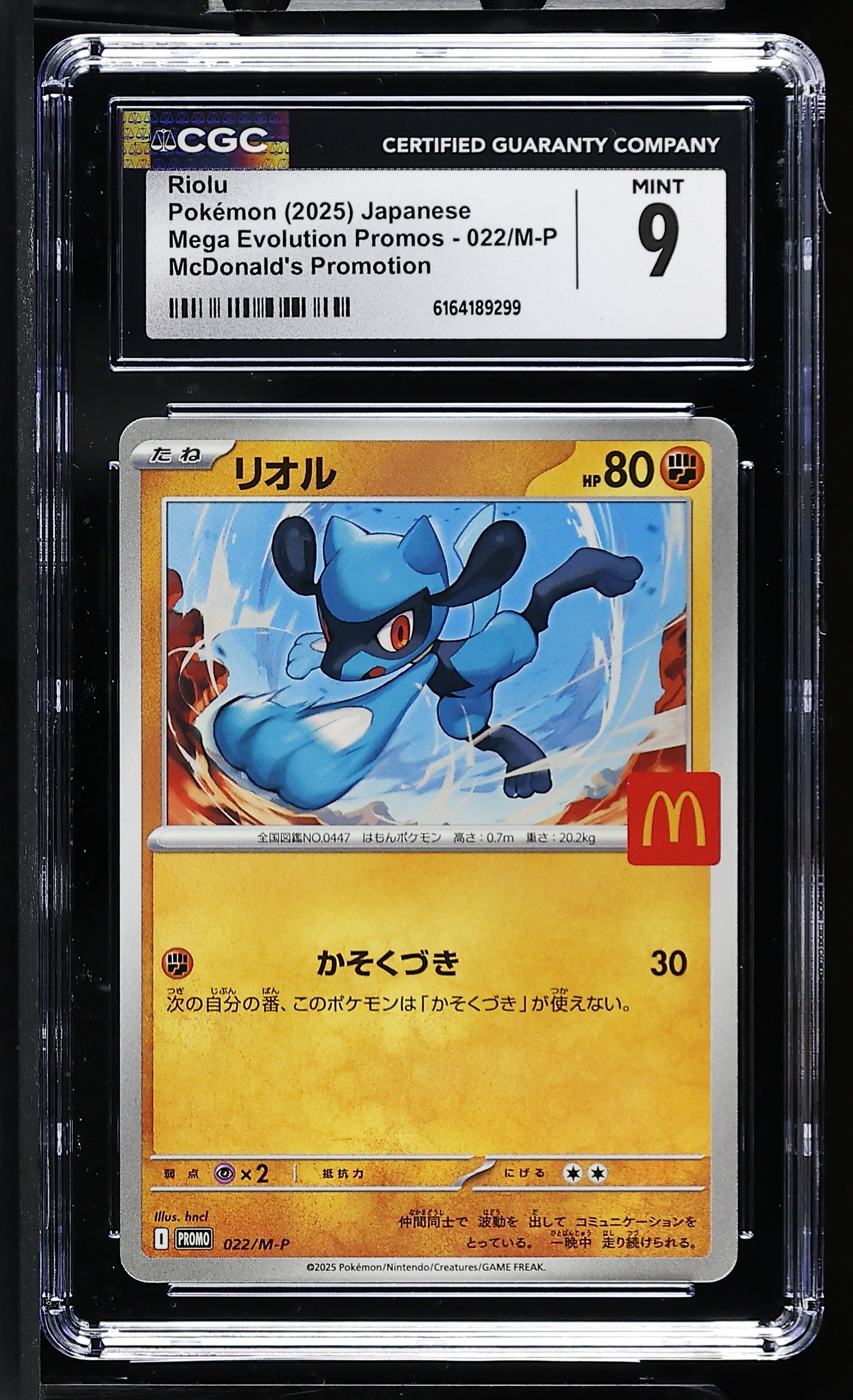 2025 Mega Evolution Promos #022/M-P Riolu CGC 9