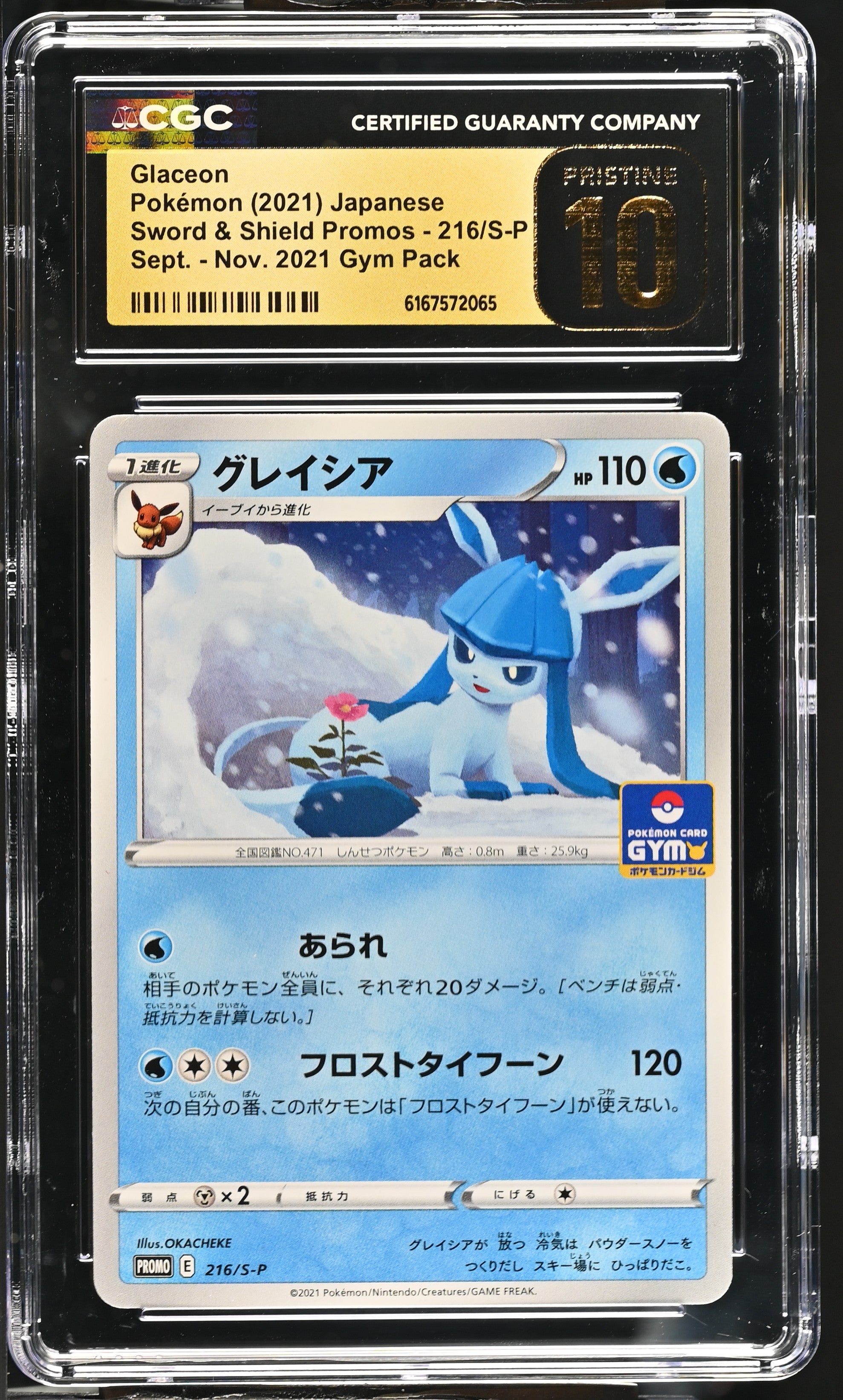 2021 Sword & Shield Promos #216/S-P Glaceon CGC 10