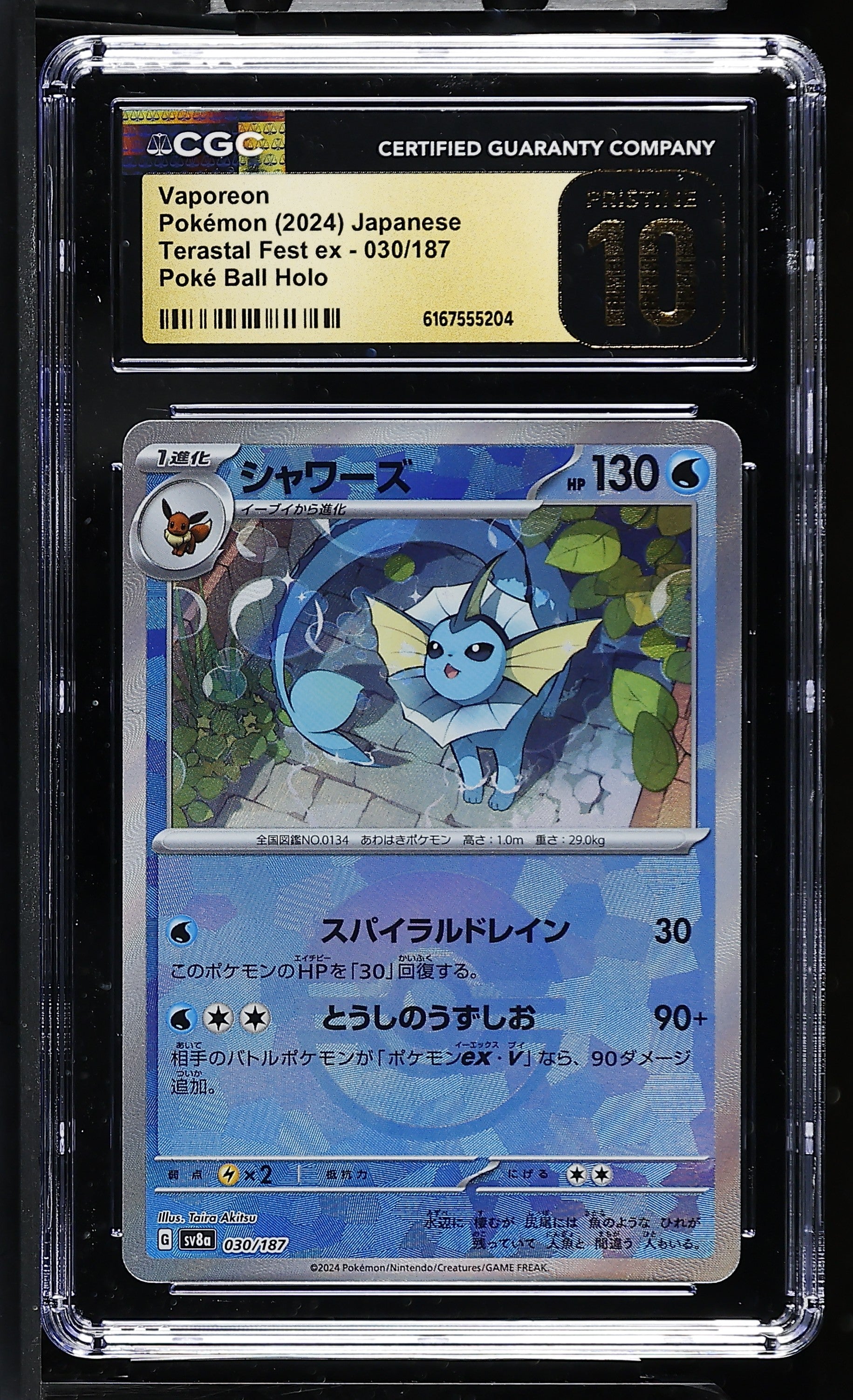 2024 Terastal Fest ex #030/187 Vaporeon CGC 10