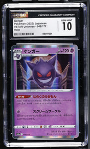 2022 VSTAR Universe #048/172 Gengar CGC 10