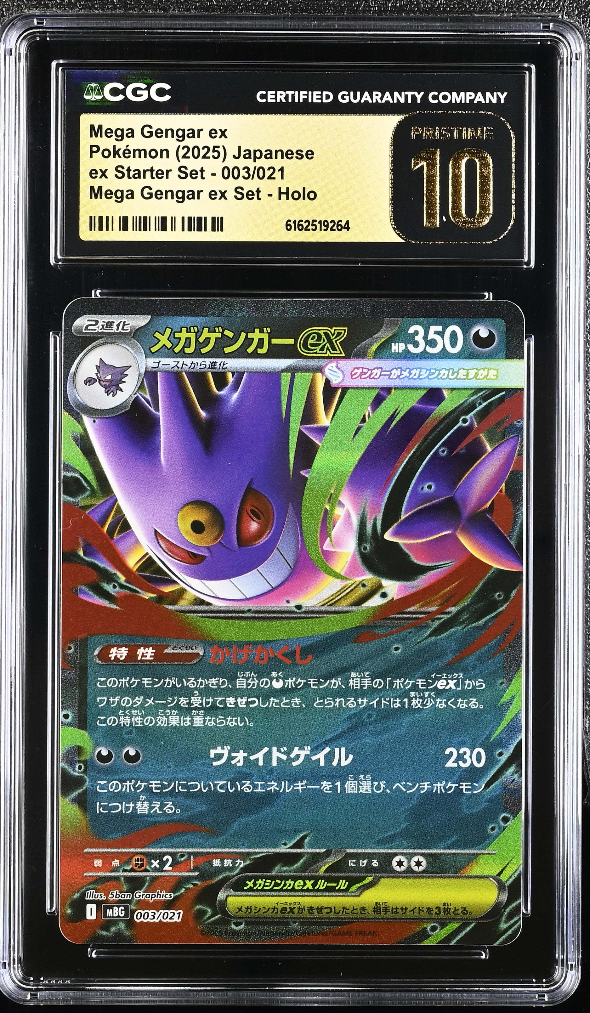 2025 ex Starter Set #003/021 Mega Gengar ex CGC 10