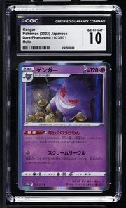 2022 Dark Phantasma #023/071 Gengar CGC 10