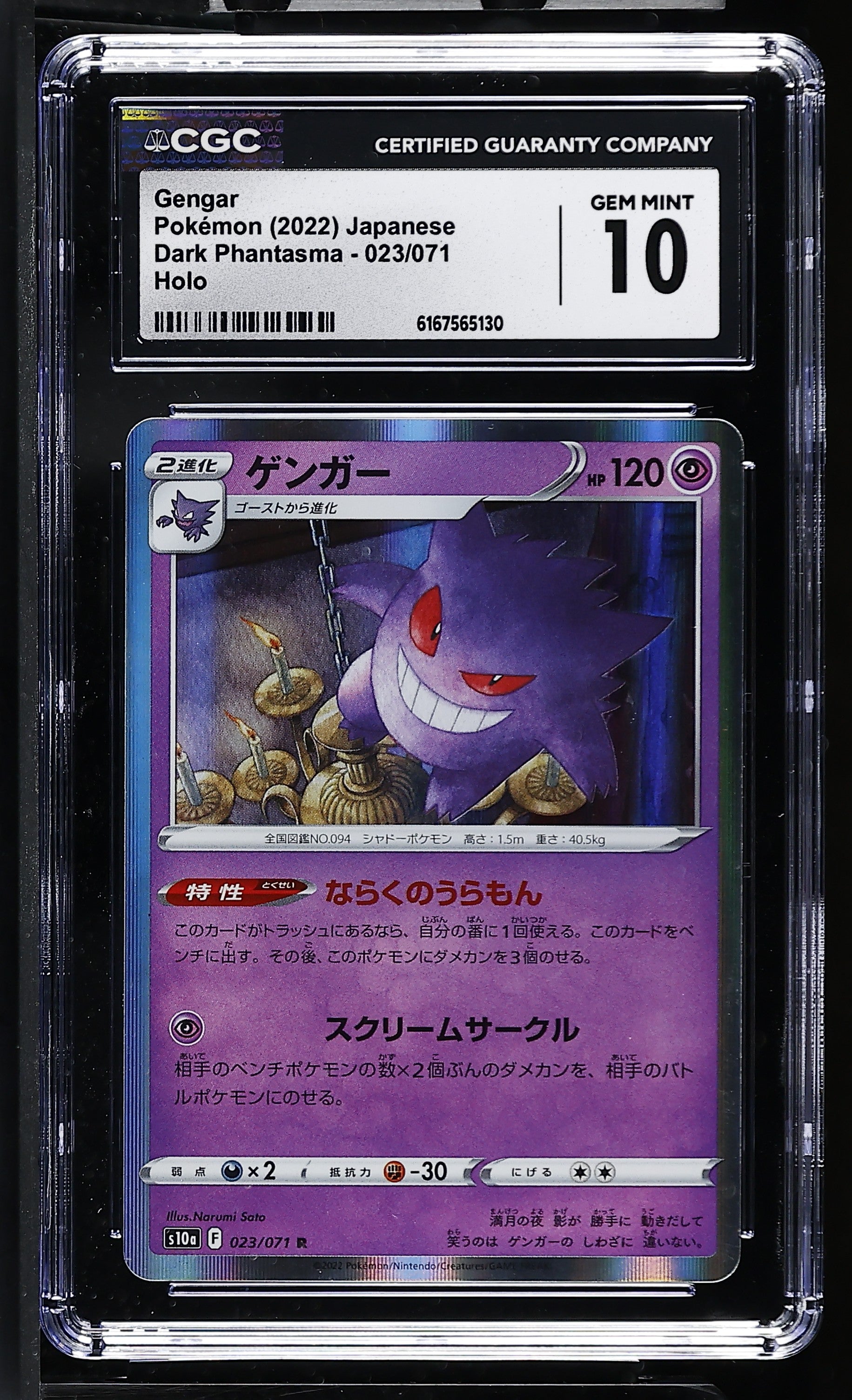 2022 Dark Phantasma #023/071 Gengar CGC 10