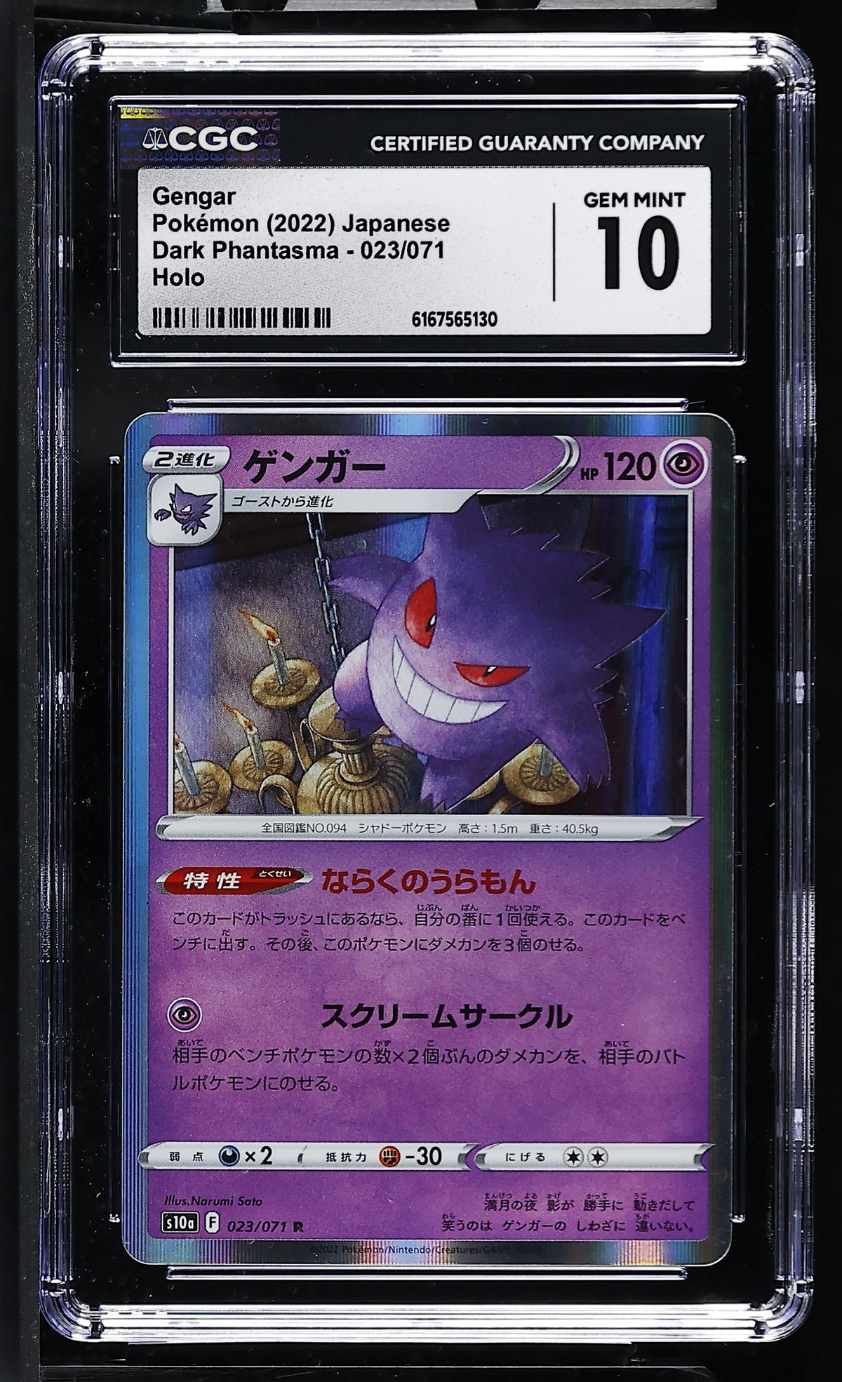 2022 Dark Phantasma #023/071 Gengar CGC 10