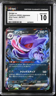 2024 Wild Force #047/071 Gengar ex CGC 10