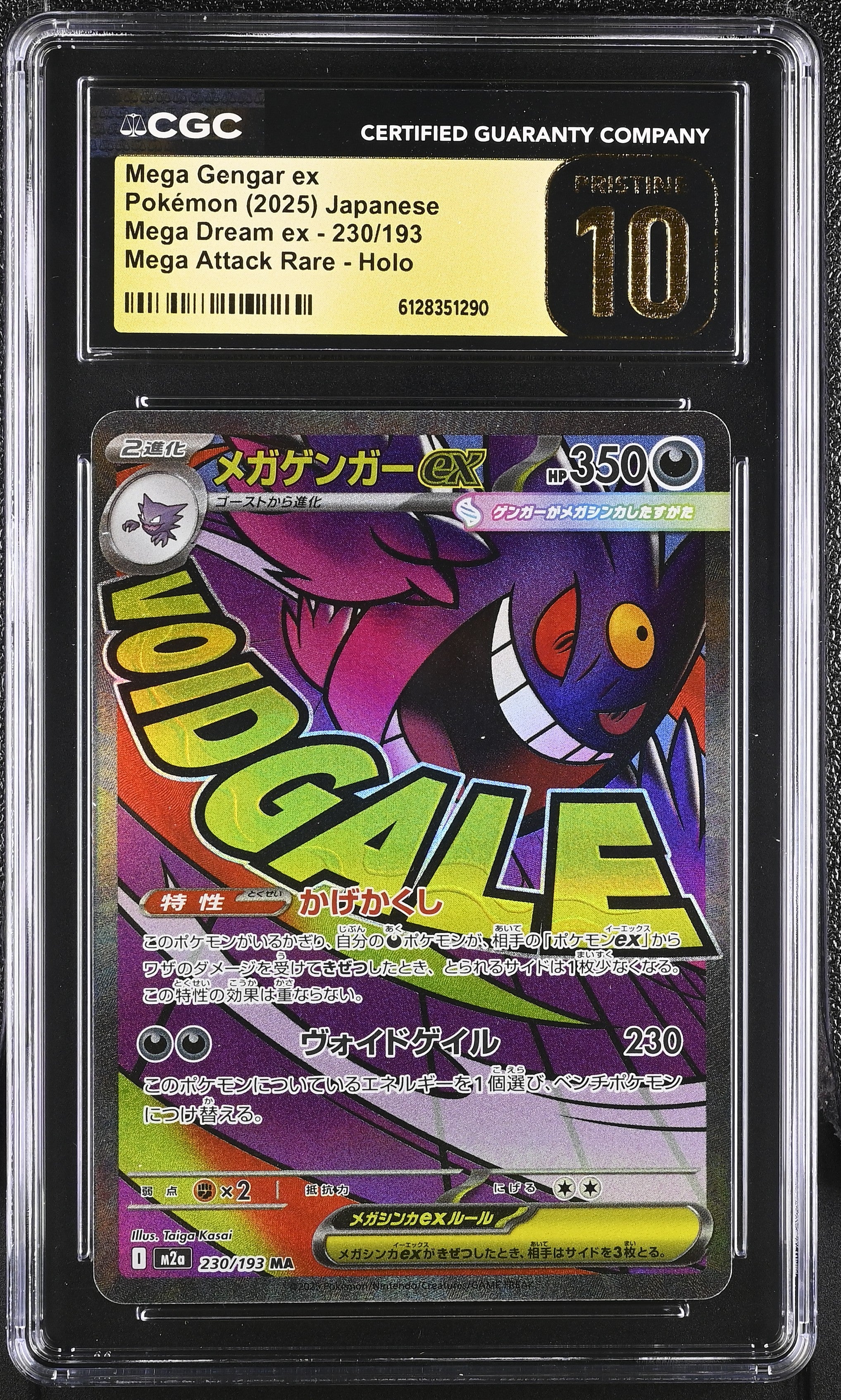 2025 Mega Dream ex #230/193 Mega Gengar ex CGC 10