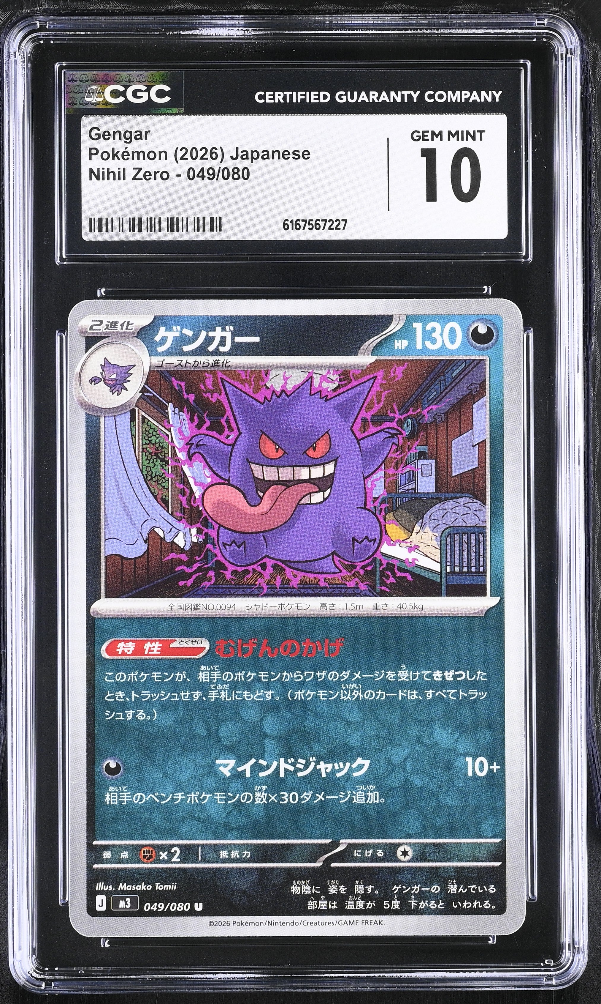 2026 Nihil Zero #049/080 Gengar CGC 10