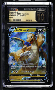 2022 Pok^mon GO #049/071 Dragonite V CGC 10