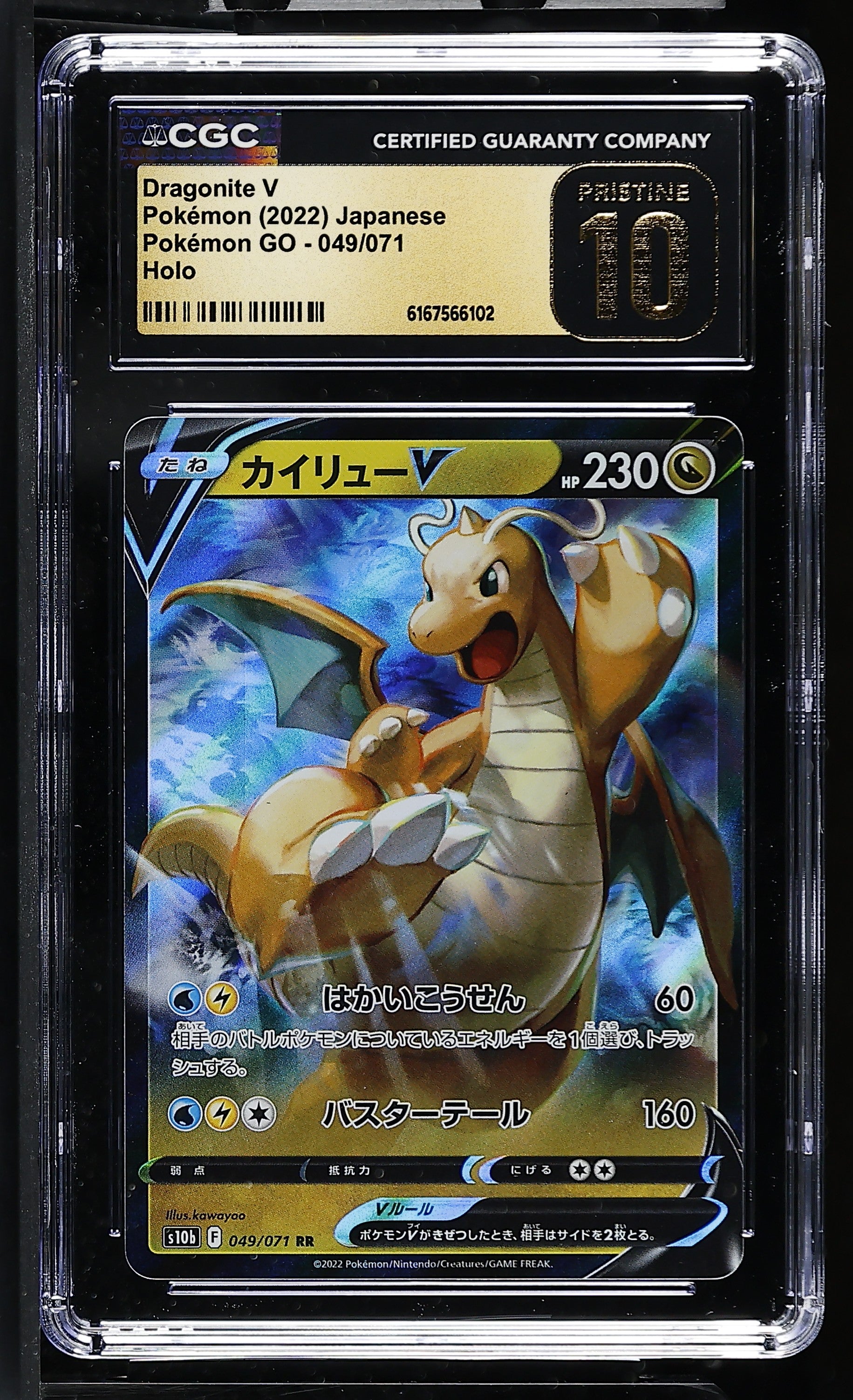 2022 Pok^mon GO #049/071 Dragonite V CGC 10