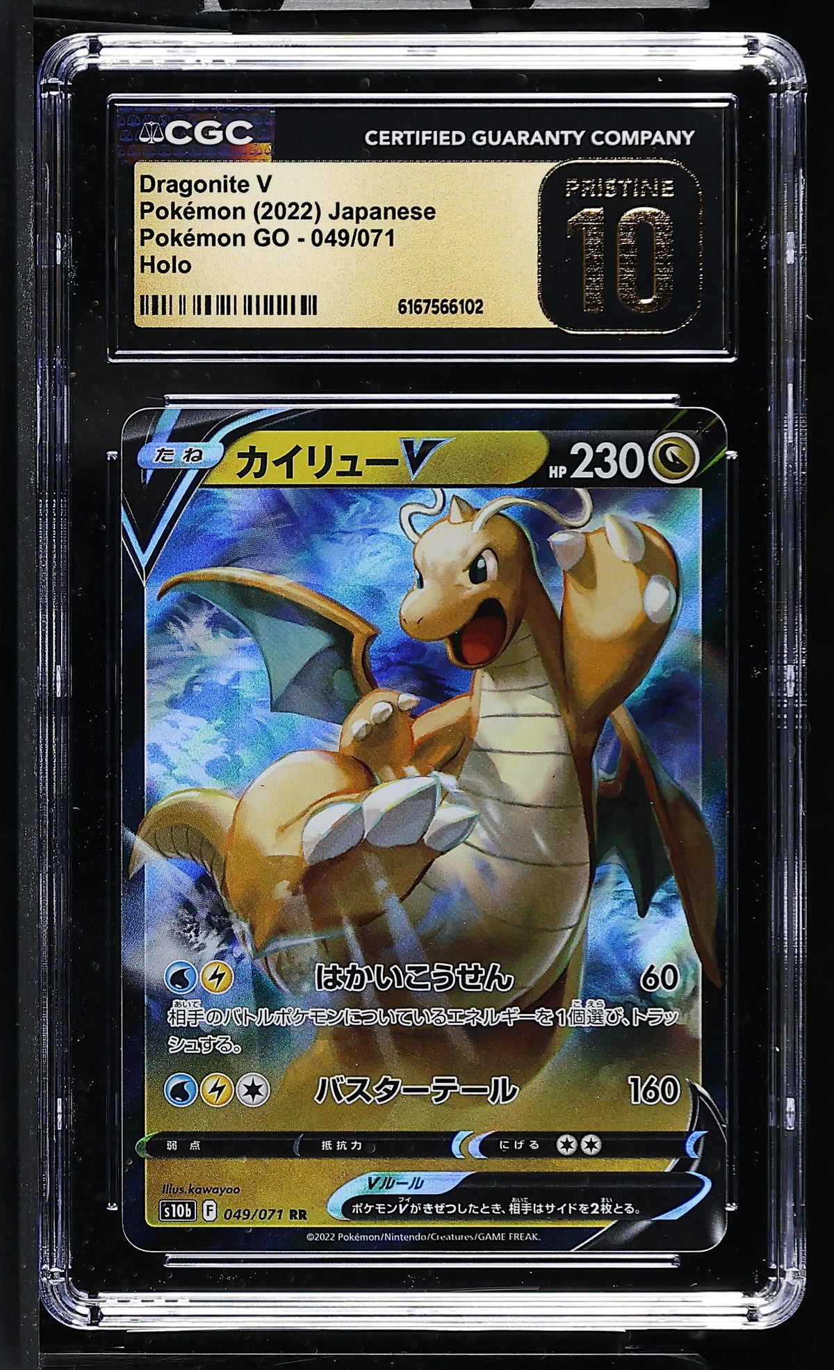 2022 Pok^mon GO #049/071 Dragonite V CGC 10