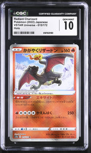 2022 VSTAR Universe #015/172 Radiant Charizard CGC 10