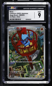 2025 Mega Brave #068/063 Riolu CGC 9