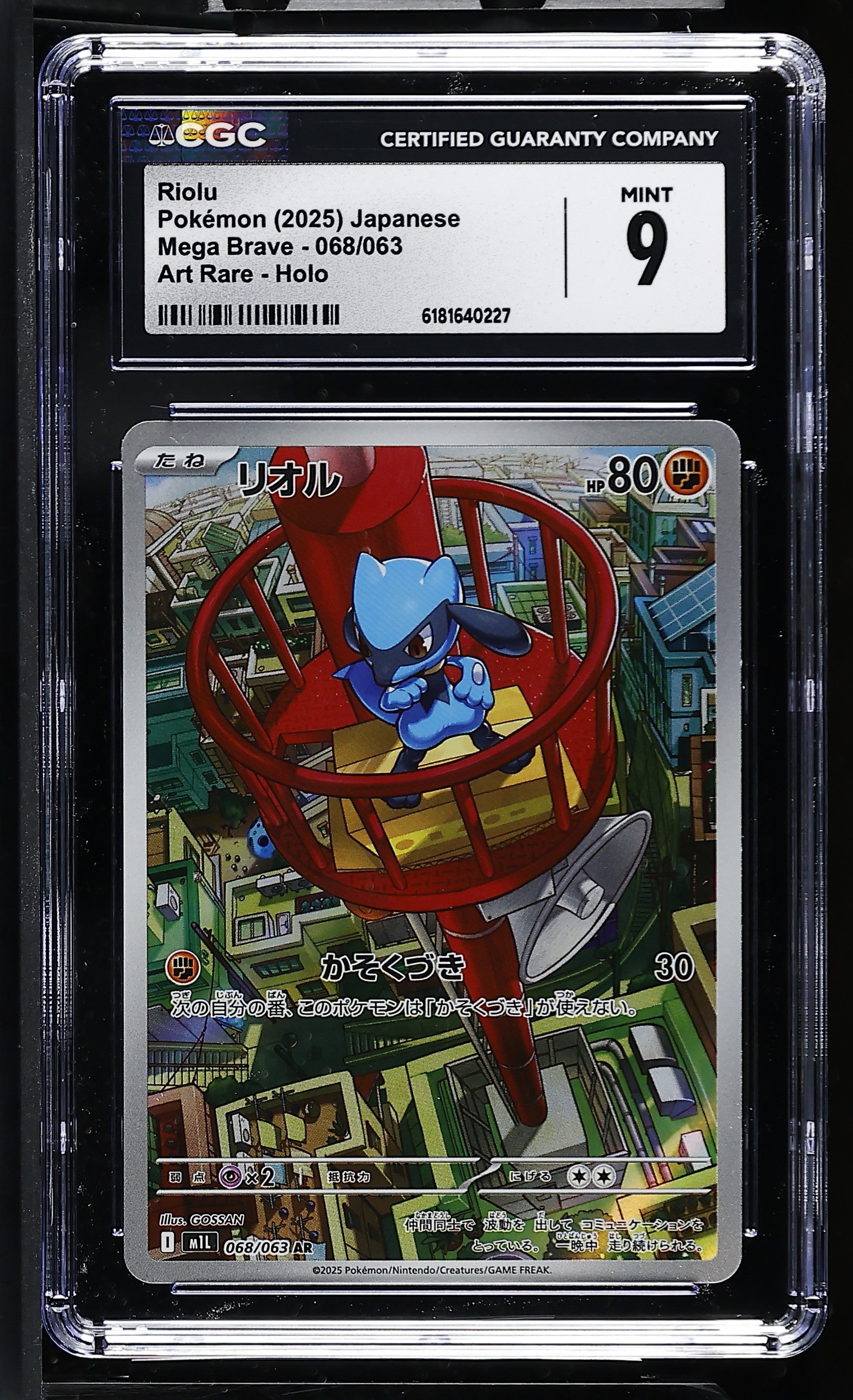 2025 Mega Brave #068/063 Riolu CGC 9