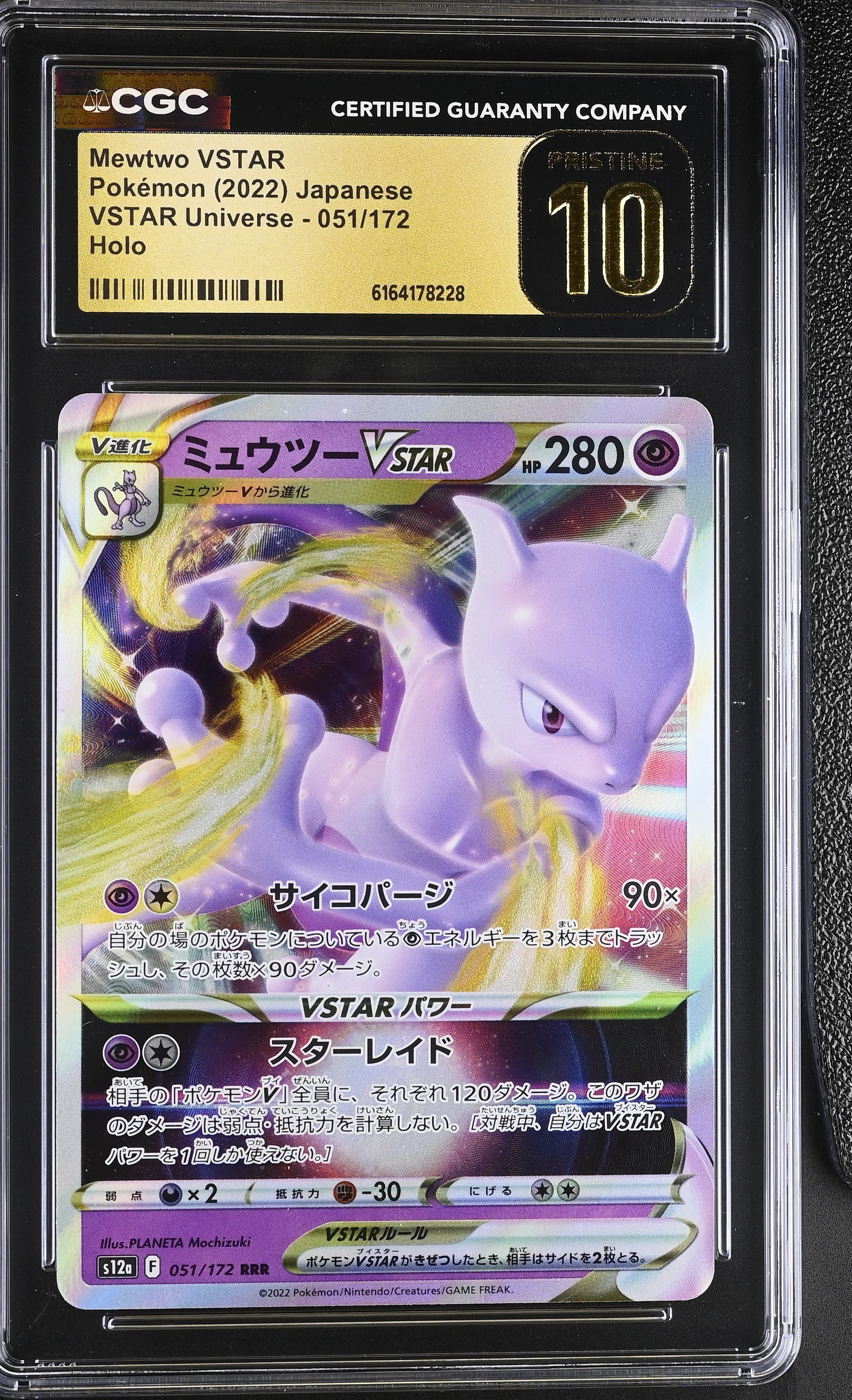 2022 VSTAR Universe #051/172 Mewtwo VSTAR CGC 10