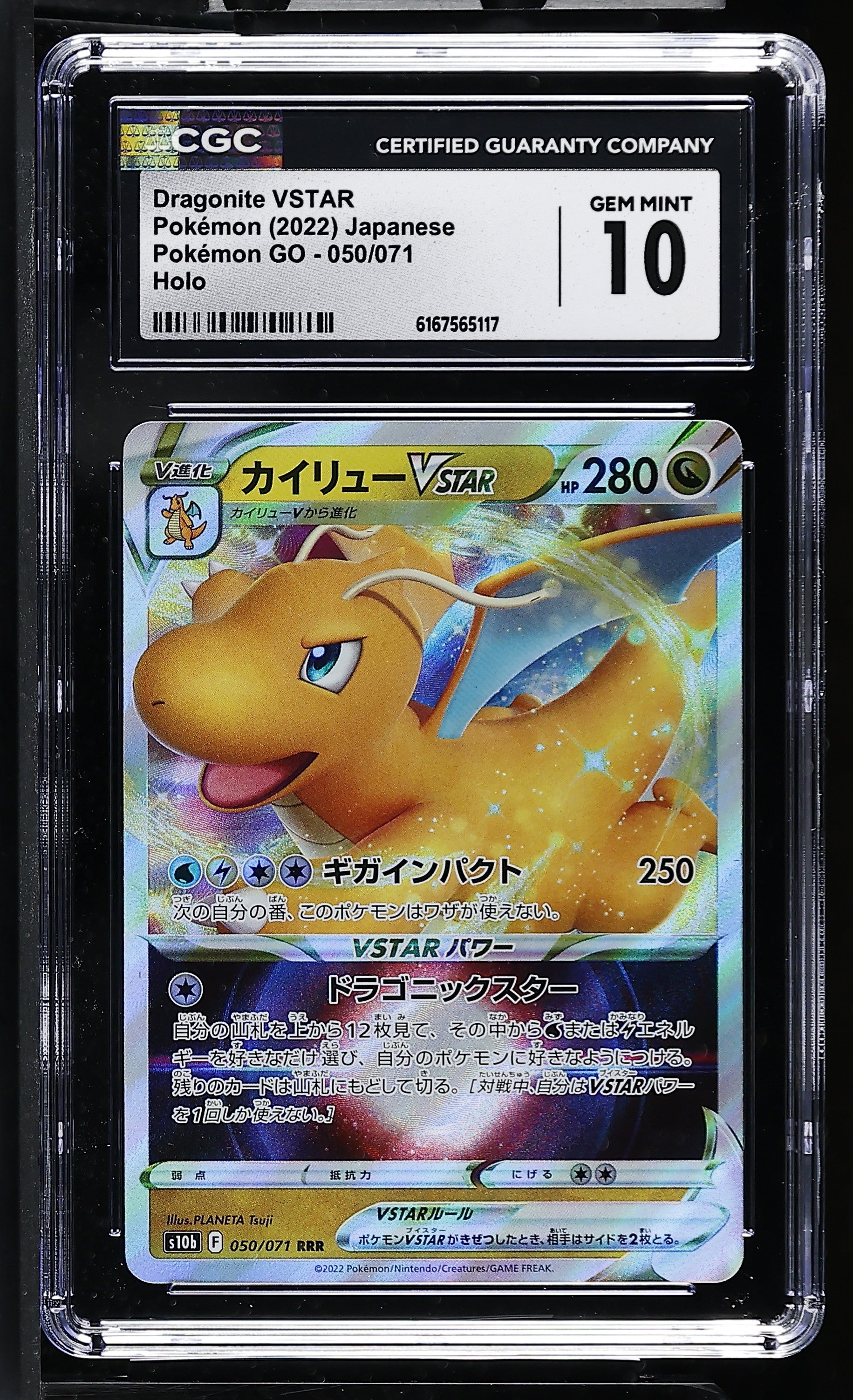2022 Pok^mon GO #050/071 Dragonite VSTAR CGC 10