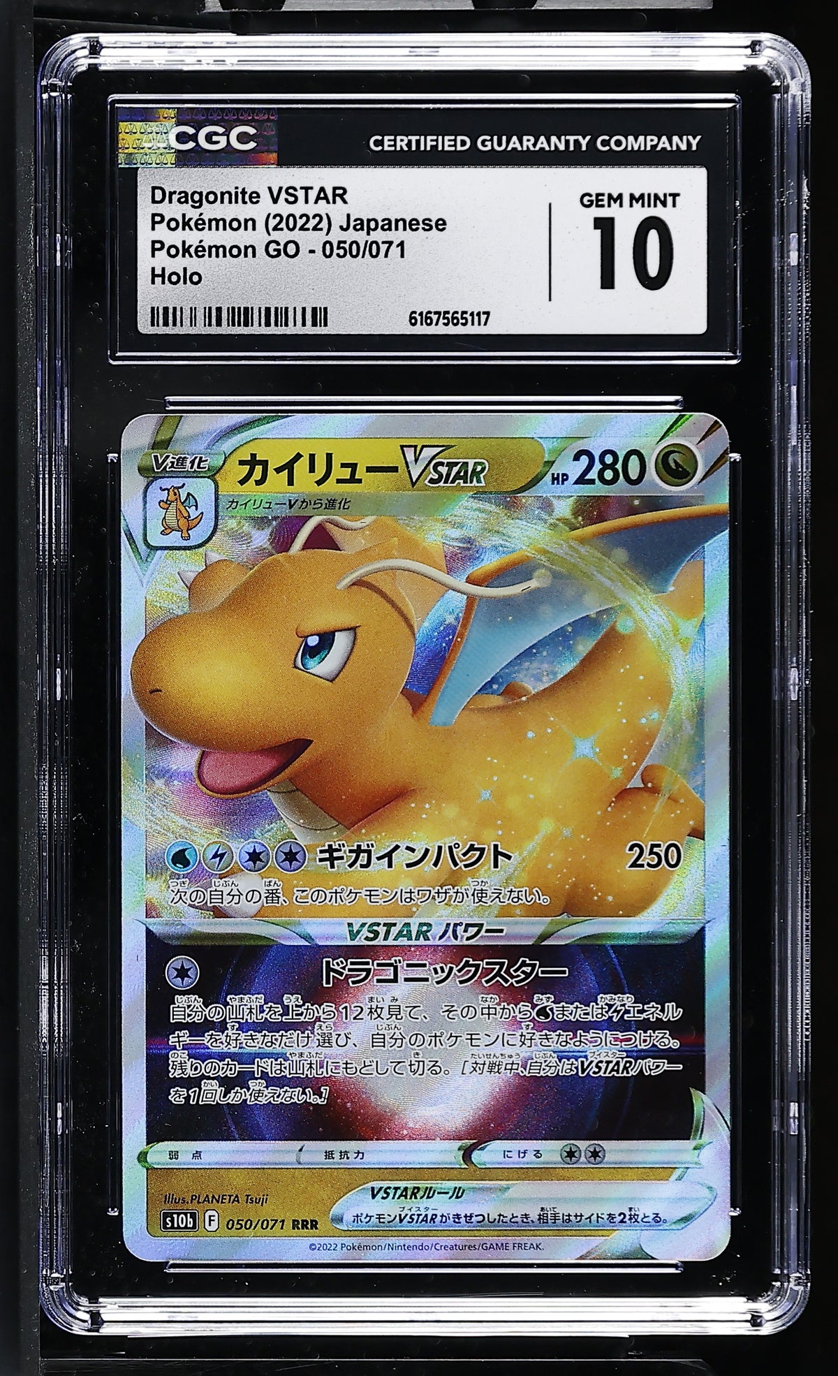 2022 Pok^mon GO #050/071 Dragonite VSTAR CGC 10