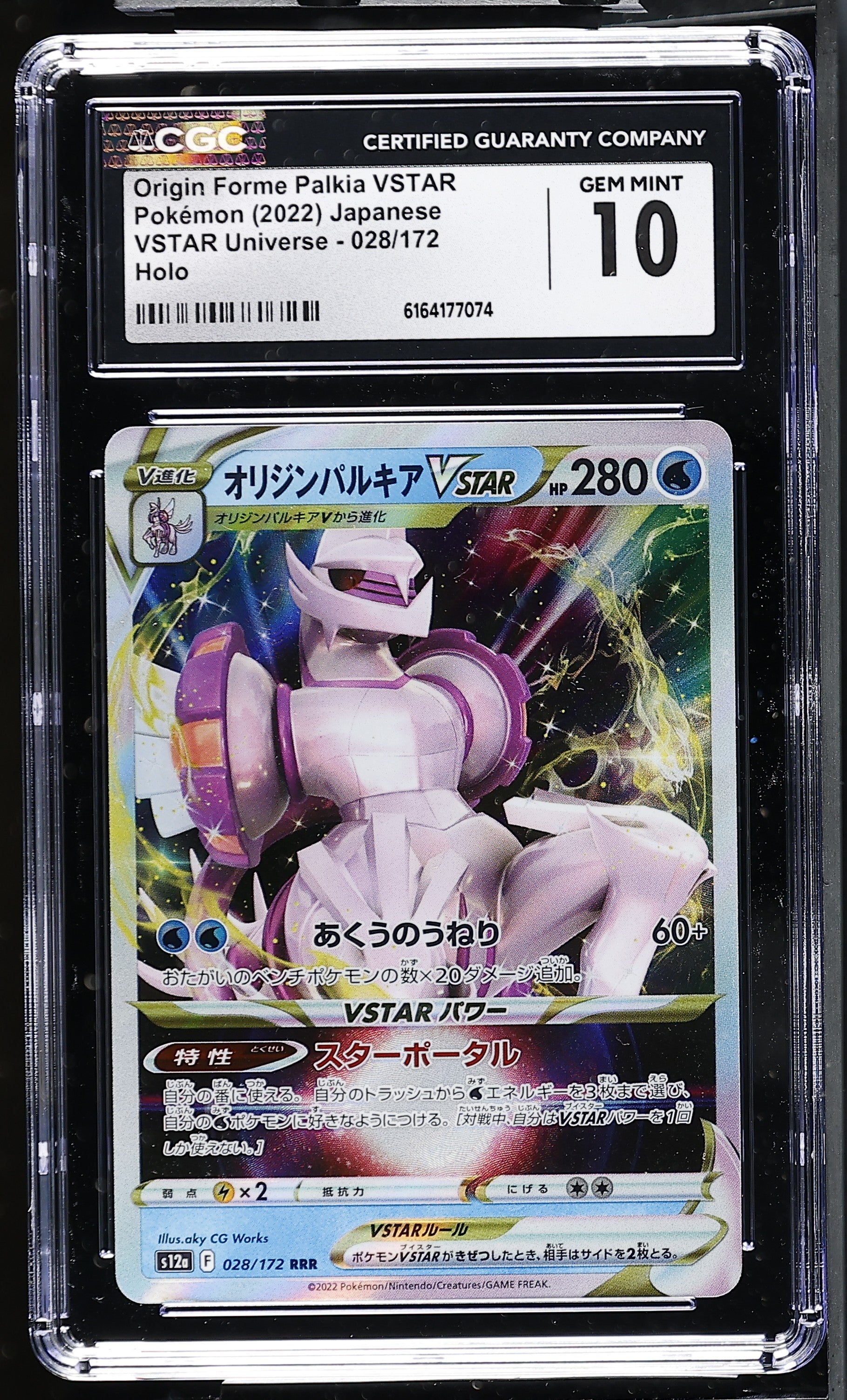 2022 VSTAR Universe #028/172 Origin Forme Palkia VSTAR CGC 10