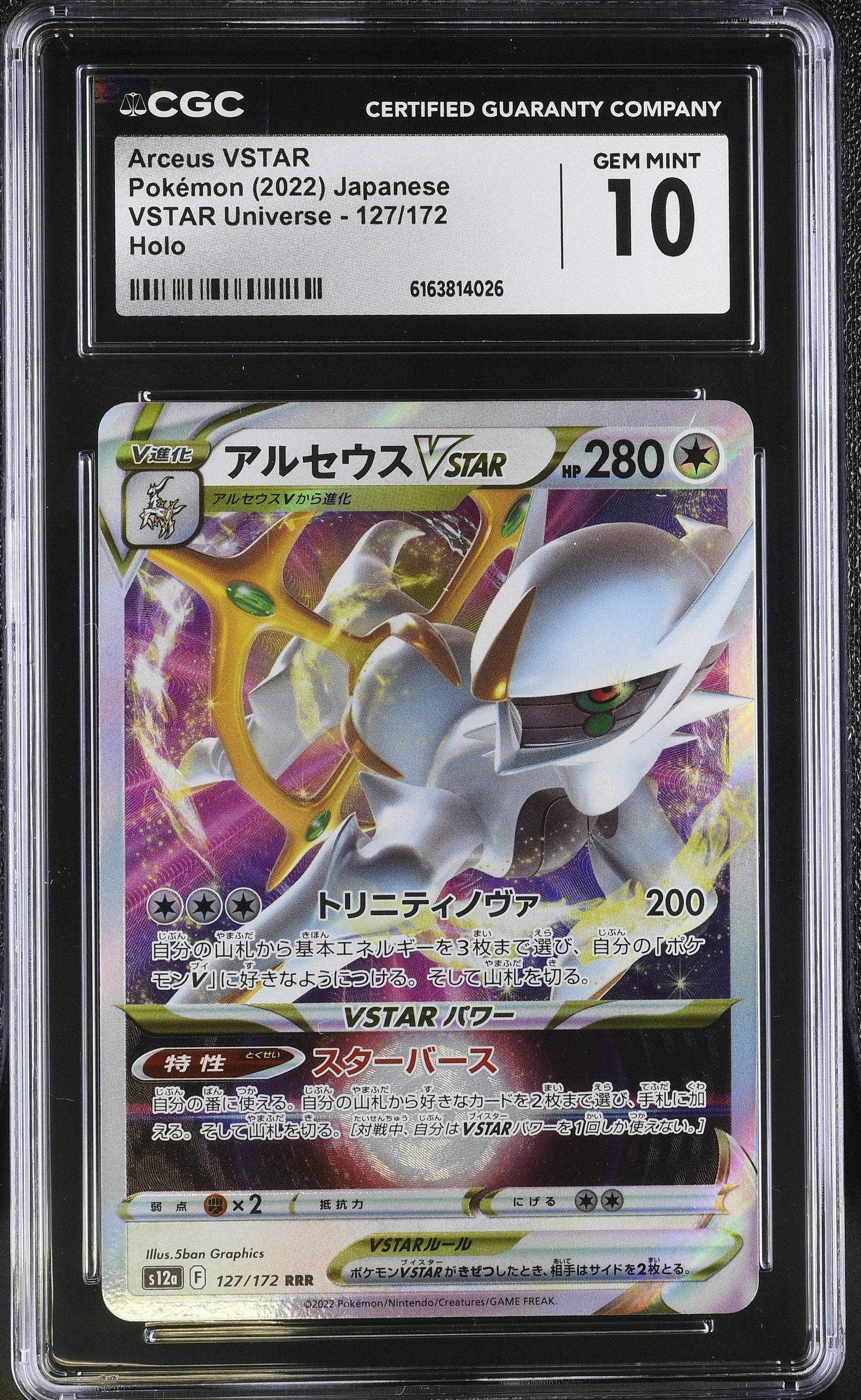 2022 VSTAR Universe #127/172 Arceus VSTAR CGC 10