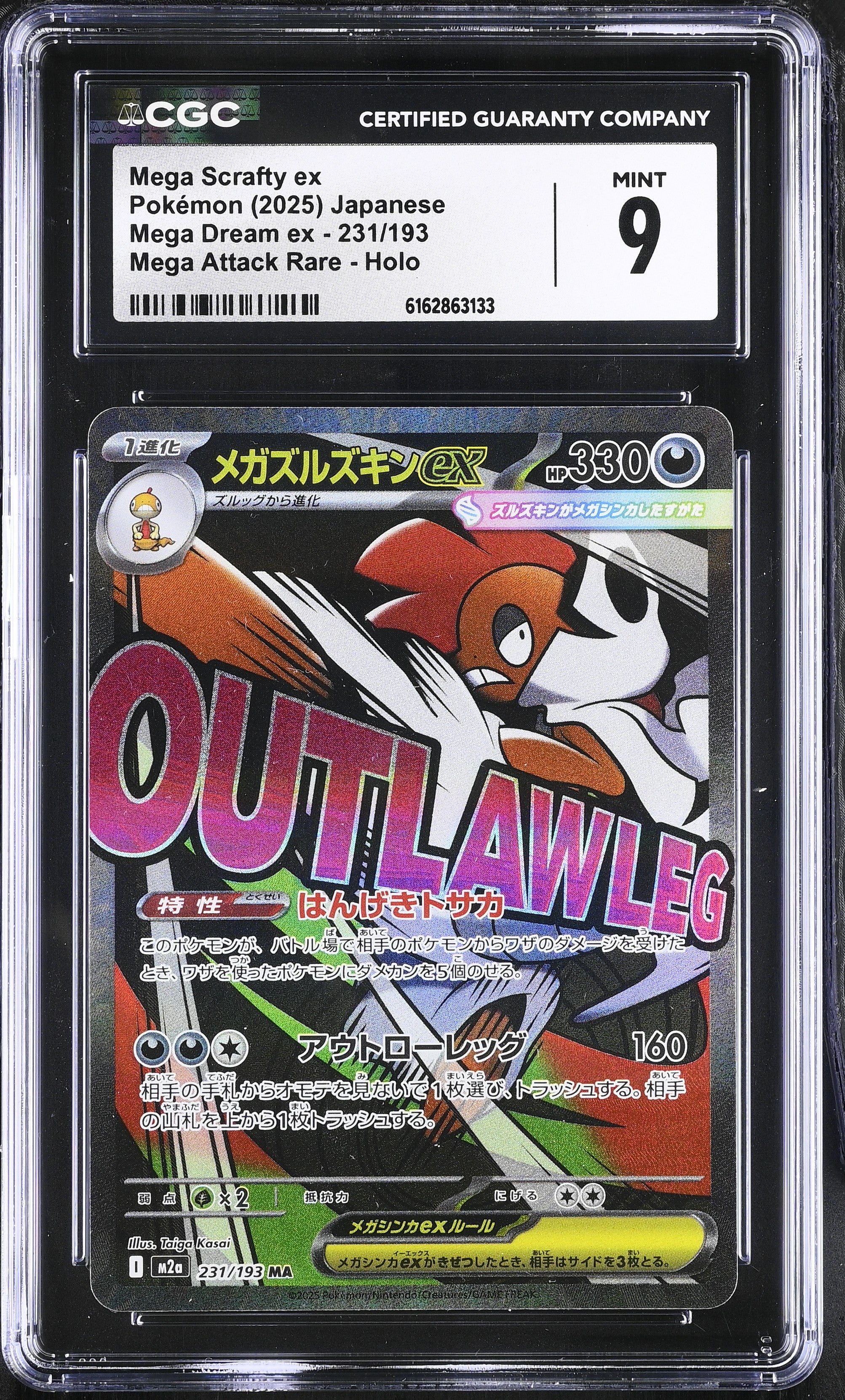 2025 Mega Dream ex #231/193 Mega Scrafty ex CGC 9