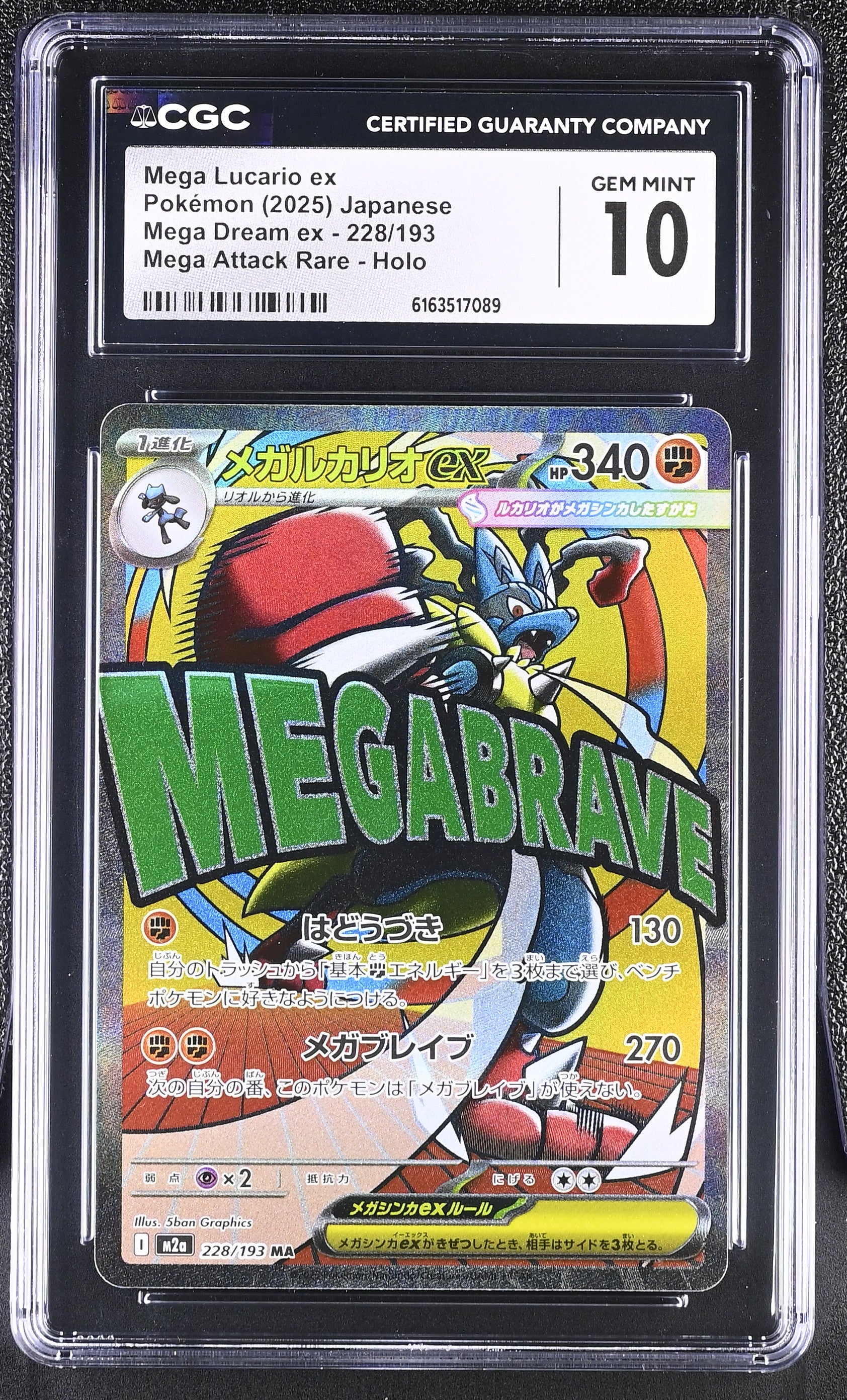 2025 Mega Dream ex #228/193 Mega Lucario ex CGC 10