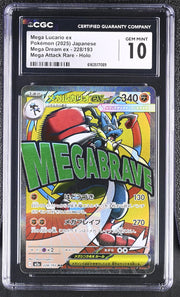 2025 Mega Dream ex #228/193 Mega Lucario ex CGC 10