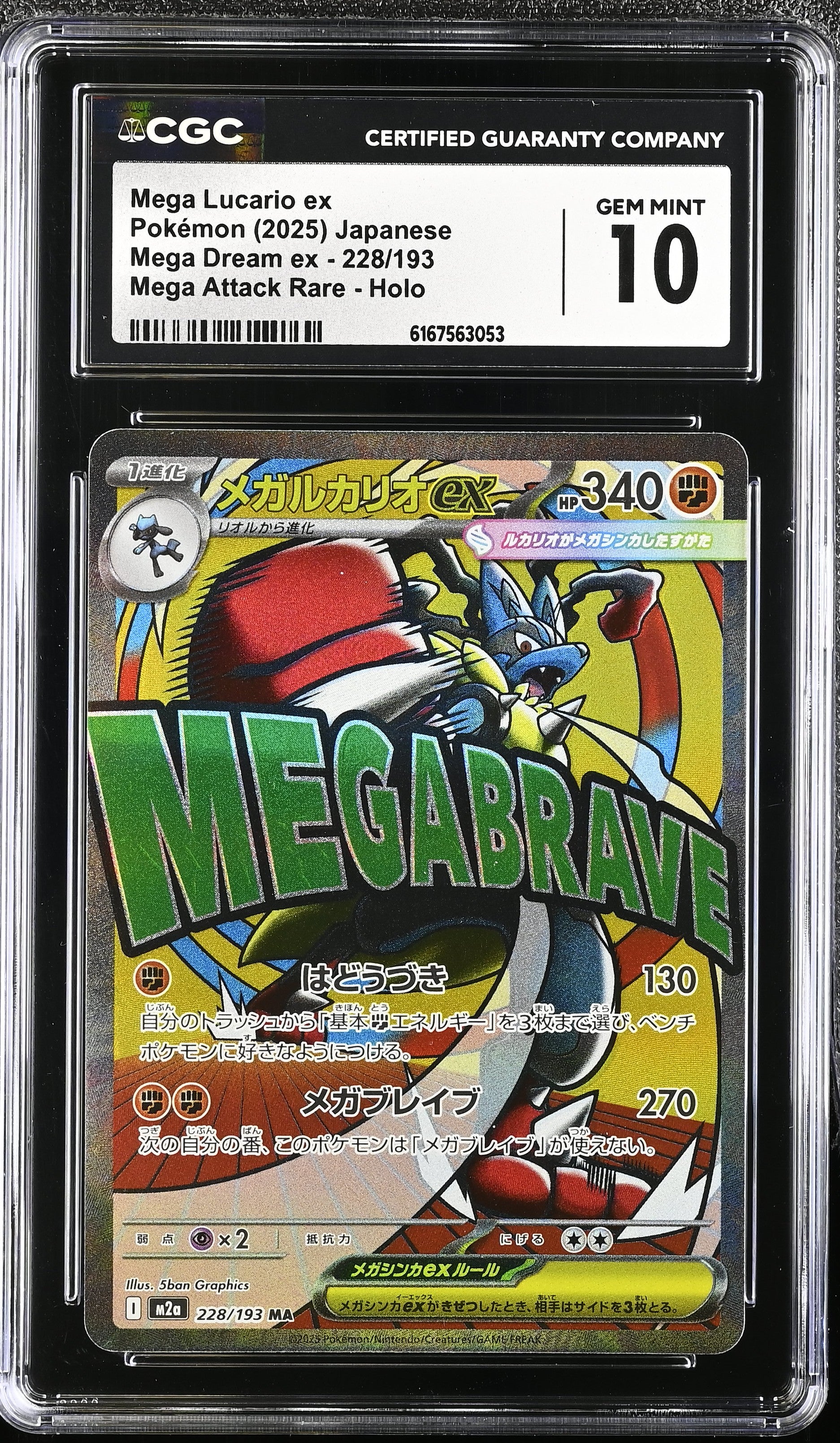 2025 Mega Dream ex #228/193 Mega Lucario ex CGC 10