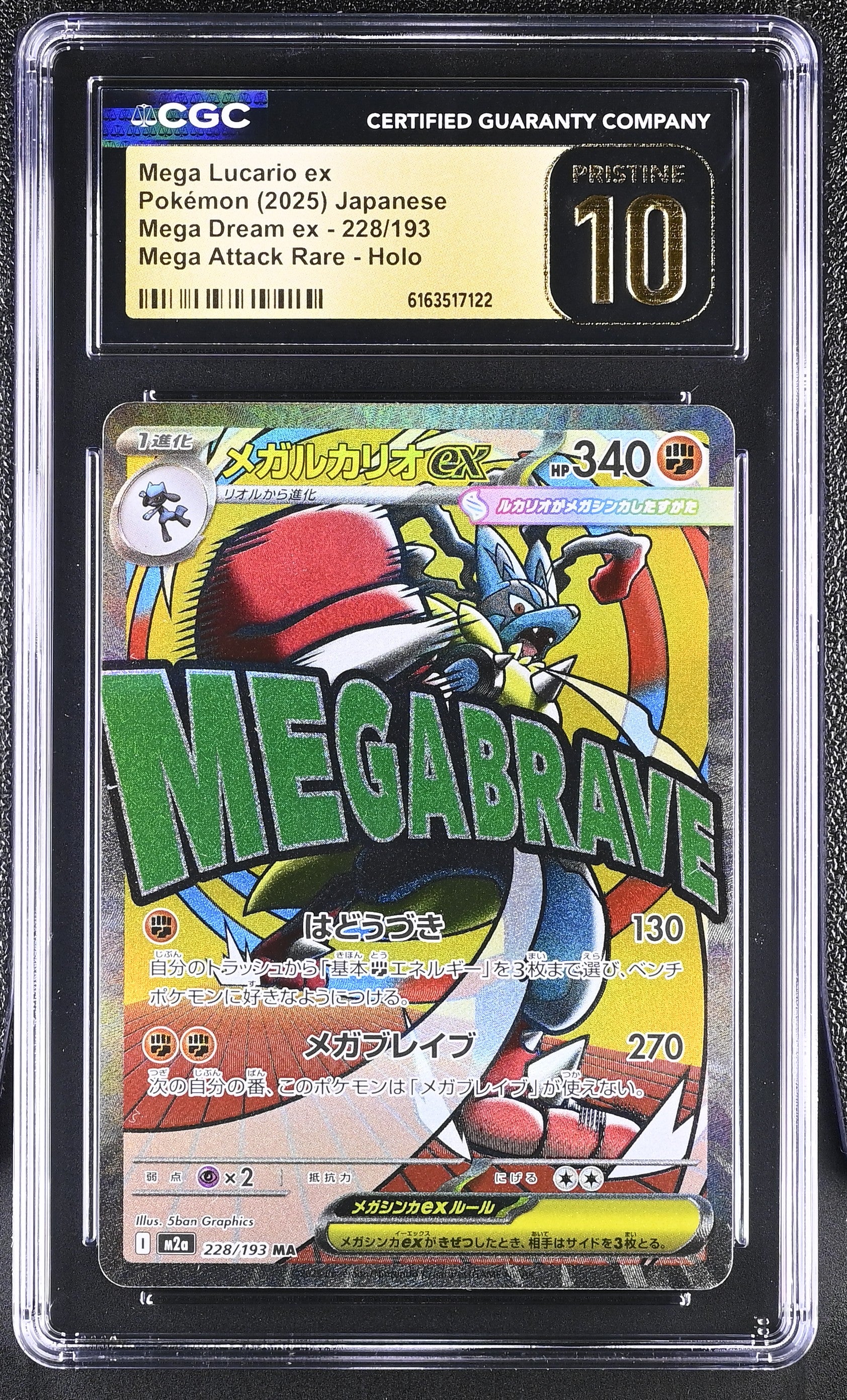 2025 Mega Dream ex #228/193 Mega Lucario ex CGC 10