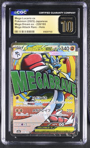 2025 Mega Dream ex #228/193 Mega Lucario ex CGC 10