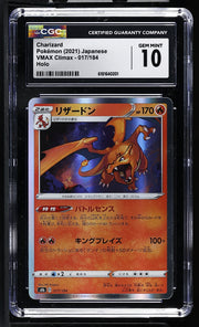 2021 VMAX Climax #017/184 Charizard CGC 10