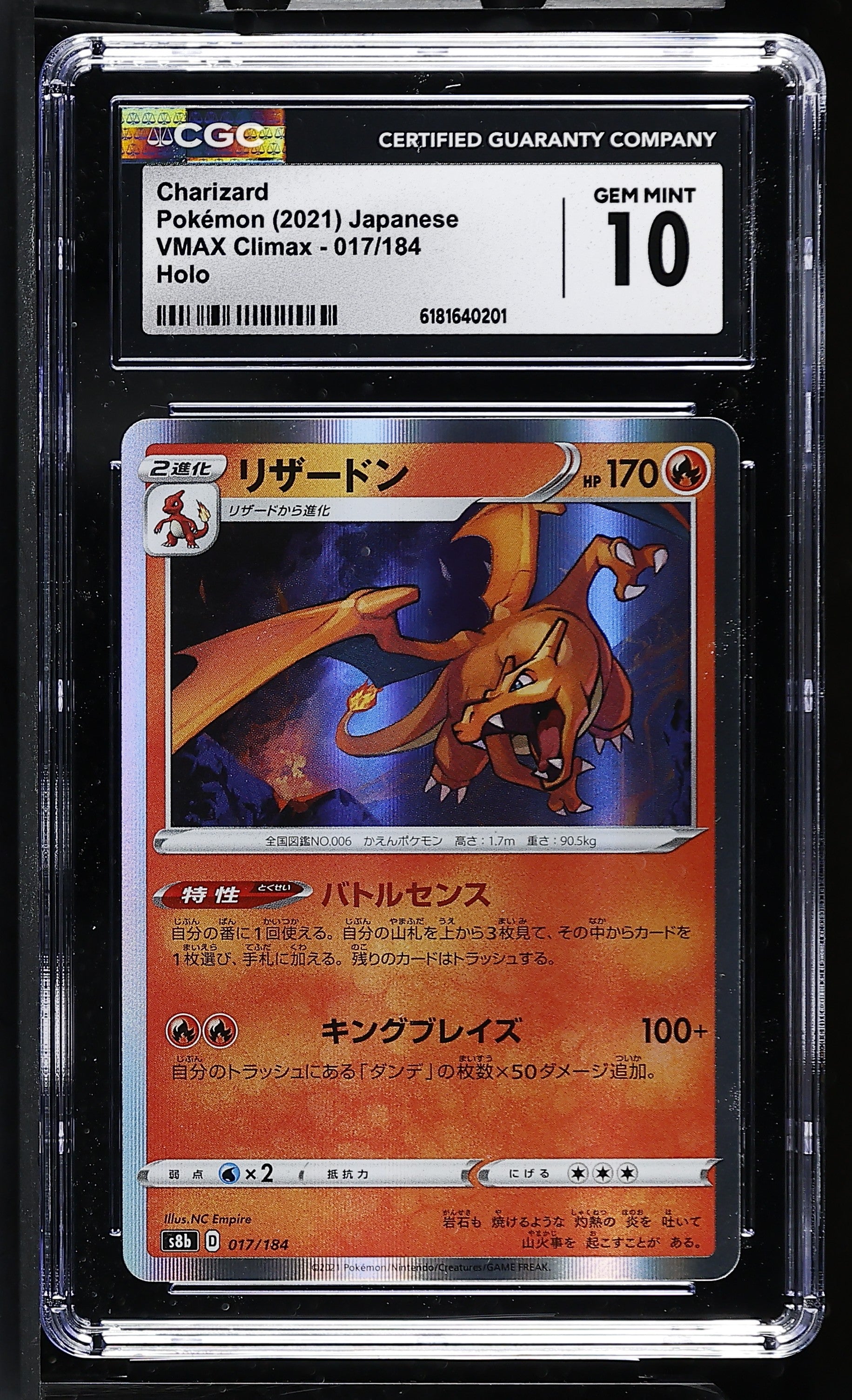 2021 VMAX Climax #017/184 Charizard CGC 10