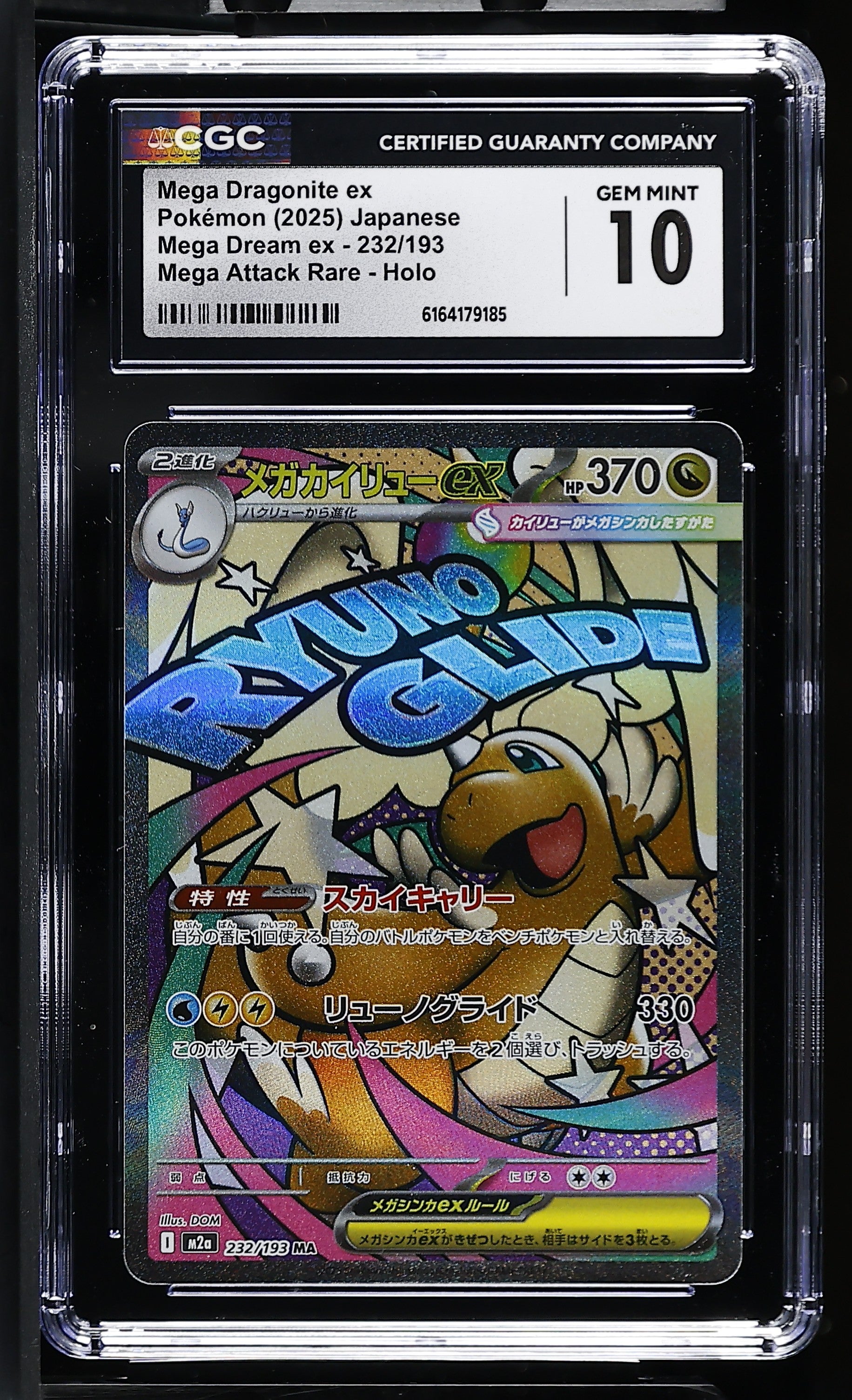 2025 Mega Dream ex #232/193 Mega Dragonite ex CGC 10