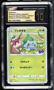 2022 Sword & Shield Promos #287/S-P Bulbasaur CGC 10
