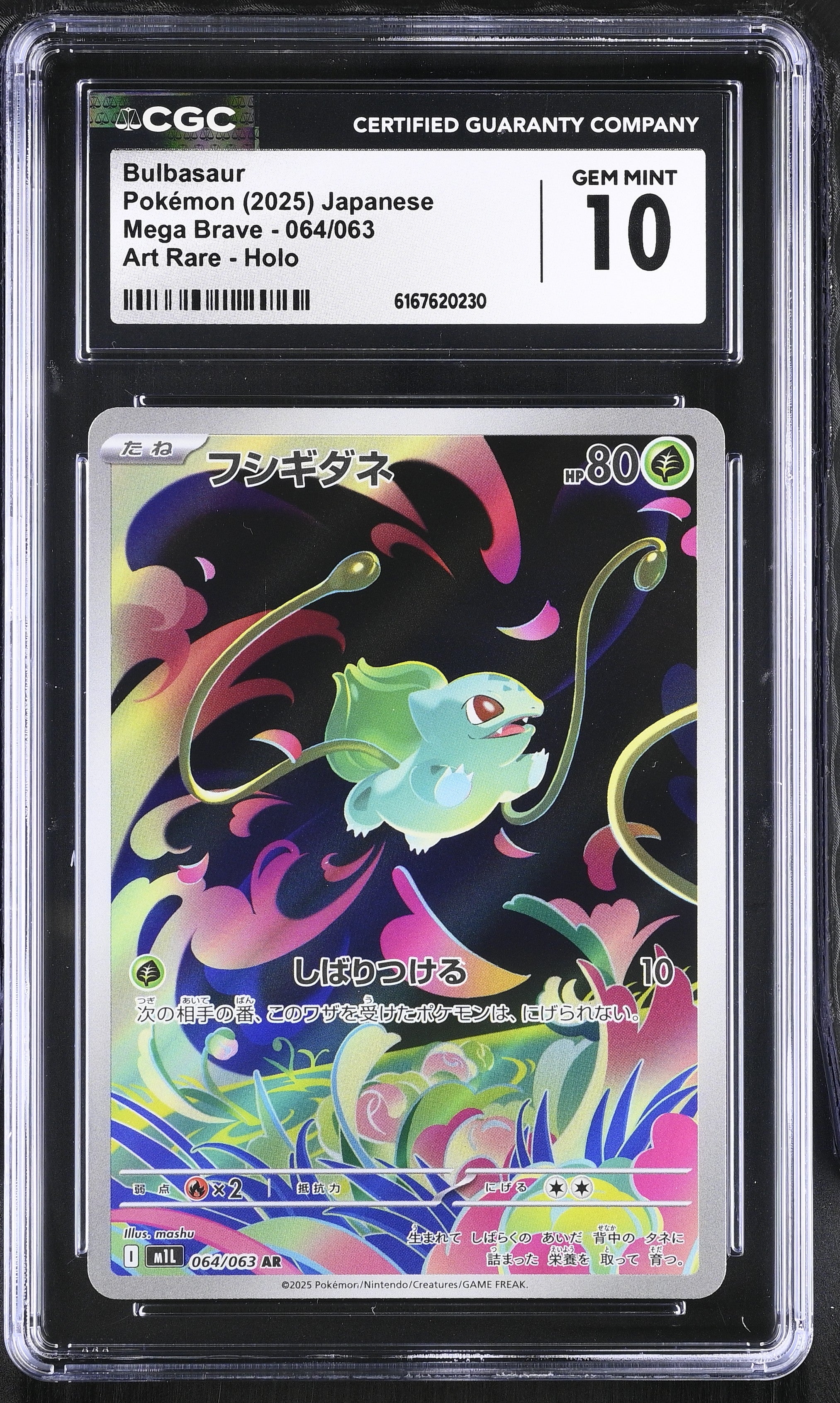 2025 Mega Brave #064/063 Bulbasaur CGC 10