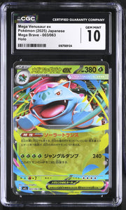 2025 Mega Brave #003/063 Mega Venusaur ex CGC 10