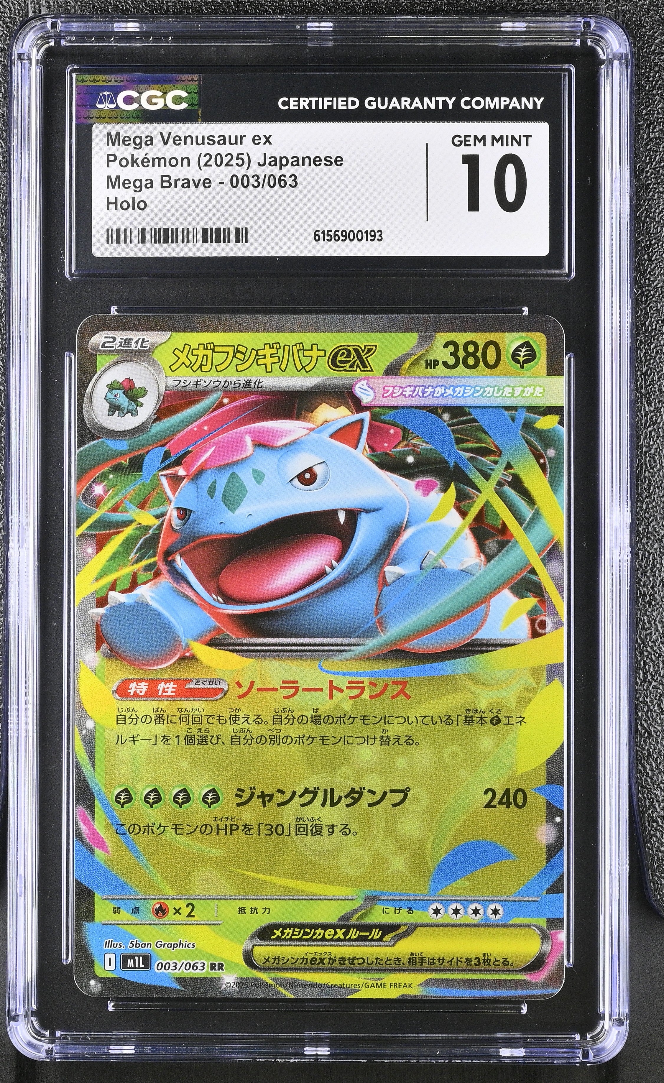 2025 Mega Brave #003/063 Mega Venusaur ex CGC 10
